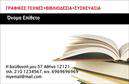 Επαγγελματική κάρτα για Βιβλιοδεσία: Αυτή η εντυπωσιακή κάρτα είναι σχεδιασμένη για επαγγελματίες του χώρου της βιβλιοδεσίας, προσφέροντας μια ελκυστική και κομψή εμφάνιση. Με μια σύγχρονη διάταξη, η κάρτα συνδυάζει ζωντανά χρώματα που προβάλλουν την τέχνη της βιβλιοδεσίας και προσελκύουν την προσοχή. Η χρήση μεγάλης, ευανάγνωστης γραμματοσειράς εξασφαλίζει ότι τα στοιχεία σας παραμένουν προσιτά και ελκυστικά. Το φόντο έχει λεπτές υφές που δίνουν βάθος και δυναμική στην κάρτα, κάνοντάς την να ξεχωρίζει.Η κάρτα αυτή όχι μόνο ενσωματώνει μια αίσθηση αισθητικής υψηλής ποιότητας, αλλά αντανακλά και τον επαγγελματισμό που απαιτεί η βιομηχανία. Τα επιλεγμένα στοιχεία σχεδίασης αποπνέουν αξιοπιστία και σοβαρότητα, κάτι που είναι αναγκαίο για να χτίσετε μια ισχυρή επαγγελματική ταυτότητα.Η προσαρμοστικότητα είναι ένα από τα βασικά πλεονεκτήματα αυτής της κάρτας. Μπορείτε να προσθέσετε εύκολα το όνομά σας, το τηλέφωνο και το λογότυπό σας, εξασφαλίζοντας ότι η κάρτα σας παραμένει μοναδική και προσωποποιημένη.Επιπλέον, αυτή η επαγγελματική κάρτα μπορεί να προβάλει αποτελεσματικά τα προϊόντα και τις υπηρεσίες που προσφέρετε στον τομέα της βιβλιοδεσίας, διευκολύνοντας τους πελάτες στην επιλογή σας.Η κάρτα αυτή σάς βοηθά να ξεχωρίσετε σε έναν ανταγωνιστικό τομέα και να αφήσετε θετική εντύπωση στους πελάτες σας. Μπορείτε να κάνετε όποιες αλλαγές θέλετε μέσω του online σχεδιαστικού εργαλείου.