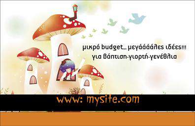 Επαγγελματική κάρτα για Γάμο-Βάπτιση: Αυτή η εντυπωσιακή κάρτα είναι σχεδιασμένη με γνώμονα το στυλ και την κομψότητα που απαιτούν οι σημαντικές στιγμές της ζωής. Τα απαλά χρώματα και η ισορροπημένη διάταξη δημιουργούν μια αίσθηση ζεστασιάς και προσκαλούν τους παραλήπτες να εξερευνήσουν τις μοναδικές υπηρεσίες σας.Η γραμματοσειρά είναι εκλεπτυσμένη nhưng ευανάγνωστη, ενώ το background στοιχείο ενισχύει την ατμόσφαιρα της γιορτής. Αυτή η επαγγελματική κάρτα αναδεικνύει τον επαγγελματισμό σας και προσδίδει αξιοπιστία στον τομέα του γάμου και της βάπτισης.Η κάρτα προσφέρει μεγάλη προσαρμοστικότητα, δίνοντάς σας τη δυνατότητα να προσθέσετε το όνομα σας, το τηλέφωνό σας, καθώς και το λογότυπό σας, έτσι ώστε να είστε μοναδικοί και ξεχωριστοί. Είναι ιδανική για επαγγελματίες που δραστηριοποιούνται στα είδη γάμου και βάπτισης, προβάλλοντας τις υπηρεσίες τους με τον πιο κομψό τρόπο.Η χρήση εκτυπώσεων υψηλής ποιότητας διασφαλίζει ότι η κάρτα σας θα παραμείνει εντυπωσιακή και διαχρονική. Η μορφή και η εμφάνιση της κάρτας θα βοηθήσουν να ξεχωρίσετε ανάμεσα στους ανταγωνιστές σας και να αφήσετε θετική εντύπωση σε κάθε πελάτη.Μπορείτε να κάνετε όποιες αλλαγές θέλετε μέσω του online σχεδιαστικού εργαλείου.