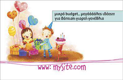 Επαγγελματική κάρτα για Γάμο-ΒάπτισηΗ επαγγελματική κάρτα Γάμου-Βάπτισης είναι σχεδιασμένη με απόλυτη κομψότητα και επαγγελματισμό, προσφέροντας μια εντυπωσιακή παρουσία στον τομέα σας. Οι ζεστοί και γλυκοί τόνοι χρωμάτων της κάρτας προσκαλούν τους πελάτες να σας γνωρίσουν καλύτερα, ενώ η προσεγμένη διάταξη των στοιχείων δημιουργεί μια αρμονία και ισορροπία που εντυπωσιάζει.Η γραμματοσειρά που έχει επιλεγεί είναι καθαρή και ευανάγνωστη, επισημαίνοντας την αξιοπιστία και την επαγγελματική διάθεση που χαρακτηρίζει τις υπηρεσίες σας. Το background στοιχείο προσθέτει μία διακριτική αίσθηση πολυτέλειας, κάνοντάς την ιδανική για επαγγελματίες του τομέα του γάμου και της βάπτισης.Η κάρτα αυτή δεν είναι μόνο όμορφα σχεδιασμένη, αλλά και λειτουργική. Έχετε τη δυνατότητα να προσθέσετε το όνομά σας, τον αριθμό τηλεφώνου σας, το λογότυπό σας και οποιοδήποτε άλλο στοιχείο επικοινωνίας κρίνετε απαραίτητο, διασφαλίζοντας έτσι ότι οι πελάτες σας μπορούν εύκολα να σας βρουν. Με την τοποθέτηση υπηρεσιών ή προϊόντων που παρέχετε, η κάρτα προβάλλει άμεσα την αξία της επιχείρησής σας.Αυτή η επαγγελματική κάρτα βοηθά σας να ξεχωρίσετε στην αγορά και να αφήσετε μια θετική εντύπωση στους πελάτες σας, ενδυναμώνοντας την εμπιστοσύνη που χρειάζεστε για την επιτυχία σας.Μπορείτε να κάνετε όποιες αλλαγές θέλετε μέσω του online σχεδιαστικού εργαλείου.