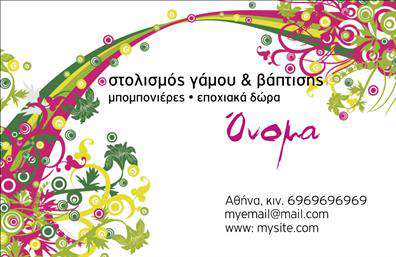 Επαγγελματική κάρτα για Γάμου-Βάπτισης ΕίδηΑνακαλύψτε τη μοναδική αισθητική αυτής της επαγγελματικής κάρτας που είναι σχεδιασμένη με απλότητα και κομψότητα. Χρησιμοποιώντας απαλά χρώματα, η κάρτα αποπνέει ρομαντισμό και έναν αέρα εγκυρότητας. Οι λεπτομέρειες του σχεδίου συνδυάζονται αρμονικά, ενώ η γραμματοσειρά είναι ευανάγνωστη, υπόσχοντας μια όμορφη οπτική εμπειρία.Η συνολική διάταξη είναι ευχάριστη και ισορροπημένη, με επαρκή χώρο για να τονίζουν το όνομα και τα στοιχεία σας. Το background προσθέτει βάθος χωρίς να αποσπά την προσοχή από τα κεντρικά στοιχεία.Αυτή η επαγγελματική κάρτα αναδεικνύει τον επαγγελματισμό σας, εμπνέοντας εμπιστοσύνη στους πελάτες σας. Κάθε λεπτομέρεια του σχεδιασμού είναι προσεκτικά επιλεγμένη για να αντικατοπτρίζει την αξιοπιστία του τομέα του γάμου και της βάπτισης, προσελκύοντας εν δυνάμει πελάτες με το πρώτο βλέμμα.Η κάρτα προσφέρει επίσης τη δυνατότητα εύκολης προσαρμογής. Μπορείτε να προσθέσετε το όνομά σας, τηλέφωνα και το λογότυπό σας, διασφαλίζοντας ότι όλες οι σημαντικές πληροφορίες είναι άμεσα διαθέσιμες. Επίσης, οι υπηρεσίες σας μπορούν να αναδειχθούν με λεπτομέρειες που θα συνοδεύουν την επαγγελματική σας ταυτότητα.Καθώς αυτή η κάρτα συνδυάζει αισθητική και λειτουργικότητα, θα σας βοηθήσει να ξεχωρίσετε στον τομέα σας και να αφήσετε μία θετική εντύπωση στους πελάτες. Μπορείτε να κάνετε όποιες αλλαγές θέλετε μέσω του online σχεδιαστικού εργαλείου.