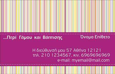 Επαγγελματική κάρτα για Γάμου-Βάπτισης ΕίδηΑνακαλύψτε την τέλεια επαγγελματική κάρτα που θα εντυπωσιάσει τους πελάτες σας στον τομέα των γάμων και των βαπτίσεων! Αυτή η κάρτα συνδυάζει κομψότητα και σύγχρονο σχεδιασμό, με χρώματα που αποπνέουν ρομαντισμό και γλύκα. Η διάταξή της προσφέρει ευχάριστη και καθαρή οπτική εμπειρία, ενώ η γραμματοσειρά που έχει επιλεγεί εξασφαλίζει ευανάγνωστο κείμενο.Η αισθητική της κάρτας αποπνέει επαγγελματισμό, κάνοντάς την ιδανική για οποιονδήποτε επαγγελματία του κλάδου. Κάθε στοιχείο είναι προσεκτικά σχεδιασμένο για να αντανακλά την αξιοπιστία και την ποιότητα των υπηρεσιών που προσφέρετε, διασφαλίζοντας ότι οι πελάτες σας θα σας θυμούνται.Η προσαρμοστικότητα της κάρτας είναι εξαιρετική, επιτρέποντάς σας να προσθέσετε εύκολα το όνομά σας, το τηλέφωνο, το λογότυπό σας και άλλες πληροφορίες επικοινωνίας, δημιουργώντας μια μοναδική και προσωπική παρουσίαση.Με τη βοήθεια αυτής της κάρτας, μπορείτε να προβάλουν τις υπηρεσίες ή τα προϊόντα σας με αποτελεσματικότητα και στυλ, διασφαλίζοντας ότι θα ξεχωρίσετε στην αγορά. Μην χάσετε την ευκαιρία να αφήσετε θετική εντύπωση στους πελάτες σας!Μπορείτε να κάνετε όποιες αλλαγές θέλετε μέσω του online σχεδιαστικού εργαλείου.