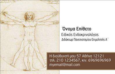 Επαγγελματική κάρτα για ΙατρούςΑυτή η κομψή επαγγελματική κάρτα συνδυάζει έναν σύγχρονο και επαγγελματικό σχεδιασμό, ιδανικό για κάθε ιατρό που επιθυμεί να ξεχωρίσει. Με την ιδιαίτερη προσοχή στα χρώματα, η κάρτα προτιμάει απαλές αποχρώσεις του μπλε και του πράσινου, που εμπνέουν εμπιστοσύνη και διασφαλίζουν μια ευχάριστη αίσθηση στους ασθενείς.Η διάταξη είναι προσεκτικά σχεδιασμένη για να αναδεικνύει τα στοιχεία επικοινωνίας, όπως το όνομα, το τηλέφωνο και το λογότυπο της επιχείρησης. Οι γραμματοσειρές είναι καθαρές και ευανάγνωστες, προσθέτοντας έναν αέρα επαγγελματισμού στην κάρτα.Το σχέδιο αυτή τη στιγμή αναδεικνύει την αξιοπιστία του επαγγέλματος, συμπεριλαμβάνοντας διακριτικά στοιχεία που υπογραμμίζουν την ιατρική επαγγελματικότητα. Είναι η καλύτερη επιλογή για κάθε ιατρό που θέλει να αφήσει μια θετική εντύπωση στους ασθενείς του.Η κάρτα προσφέρει άφθονες δυνατότητες προσαρμογής, επιτρέποντας στους χρήστες να προσθέσουν ή να αλλάξουν στοιχεία όπως το όνομα, το τηλέφωνο και άλλες πληροφορίες επικοινωνίας, έτσι ώστε να ενισχύσουν τη δική τους ταυτότητα. Αν σχεδιάζετε να προβάλετε τις υπηρεσίες σας ή κάποια ειδική θεραπεία, αυτή η κάρτα είναι η ιδανική βάση για παρουσίαση.Αυτή η επαγγελματική κάρτα είναι ο μοναδικός τρόπος να ξεχωρίσετε και να προσελκύσετε την προσοχή των ασθενών σας. Μπορείτε να κάνετε όποιες αλλαγές θέλετε μέσω του online σχεδιαστικού εργαλείου.