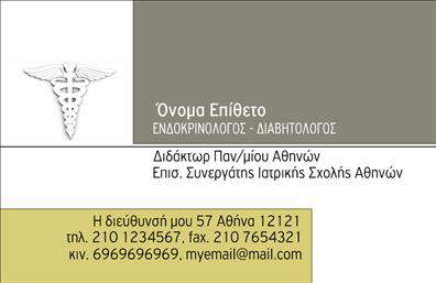 Επαγγελματική κάρτα για ΙατρούςΑυτή η επαγγελματική κάρτα σχεδιασμένη ειδικά για ιατρούς ενσωματώνει κομψότητα και επαγγελματισμό, επισημαίνοντας την ικανότητά σας στην ιατρική φροντίδα. Το πρωτοποριακό σχέδιο εντυπωσιάζει με την απλότητά του και τα ισχυρά χρώματα που συνδυάζονται αρμονικά, προσφέροντας μία αίσθηση εμπιστοσύνης. Οι ευανάγνωστες γραμματοσειρές ενισχύουν την αναγνωσιμότητα των στοιχείων σας, ενώ το κατάλληλο υπόβαθρο αναδεικνύει την επαγγελματική σας εικόνα.Το σχέδιο αυτή της κάρτας αντανακλά τον επαγγελματικό χαρακτήρα ενός ιατρού, με τους διακριτικούς τόπους και την καθαρή διάταξη που υποδηλώνει σοβαρότητα και αξιοπιστία. Κάθε λεπτομέρεια έχει προσεχτικά επιλεγεί, για να βοηθήσει εσάς να ξεχωρίσετε στον τομέα σας.Η κάρτα μπορεί εύκολα να προσαρμοστεί, προσφέροντάς σας τη δυνατότητα να προσθέσετε το όνομά σας, τηλέφωνο, λογότυπο και άλλα στοιχεία επικοινωνίας με απλότητα. Επιπλέον, αν έχετε συγκεκριμένες υπηρεσίες ή προϊόντα που προσφέρετε, αυτή η κάρτα είναι ιδανική για να τα παρουσιάσει με σαφήνεια και επαγγελματικό τρόπο.Με αυτή την εντυπωσιακή επαγγελματική κάρτα, μπορείτε να αφήσετε μία θετική εντύπωση στους πελάτες σας και να δημιουργήσετε μία ισχυρή πρώτη εντύπωση. Μπορείτε να κάνετε όποιες αλλαγές θέλετε μέσω του online σχεδιαστικού εργαλείου.