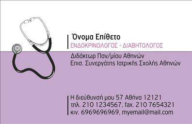 Επαγγελματική κάρτα για ΙατροίΑνακαλύψτε την τέλεια επαγγελματική κάρτα για ιατρούς, που συνδυάζει απαλή αισθητική με επαγγελματισμό. Το σχέδιο είναι κομψό, με απαλά χρώματα που επικοινωνούν την ηρεμία και την εμπιστοσύνη, στοιχεία απαραίτητα στον τομέα της ιατρικής.Η κάρτα διαθέτει μια λειτουργική διάταξη, με ευανάγνωστη γραμματοσειρά που διευκολύνει την ανάγνωση των στοιχείων, ενώ ο προσεκτικός σχεδιασμός του φόντου προσθέτει βάθος και δυναμική. Τα επιλεγμένα χρώματα ενισχύουν την οπτική αντίληψη και οι διακριτικές λεπτομέρειες προσδίδουν μία αίσθηση μοναδικότητας και διαχρονικότητας.Αυτή η επαγγελματική κάρτα αντανακλά τη σοβαρότητα και την αξιοπιστία του ιατρικού επαγγέλματος, κάνοντάς την ιδανική για να αφήσετε θετική εντύπωση στους πελάτες σας. Επιπλέον, με ευχάριστη προσβασιμότητα για την προσθήκη στοιχείων όπως το όνομα, τηλέφωνο, λογότυπο και άλλες πληροφορίες επικοινωνίας, είναι απολύτως προσαρμόσιμη.Μπορείτε να προβάλετε τις υπηρεσίες σας αποτελεσματικά με αυτή την κάρτα, ενισχύοντας την παρουσία σας στην αγορά. Κάθε λεπτομέρεια της κάρτας φροντίζει να αναδείξει το ποιοτικό σας έργο και να ξεχωρίσετε στον τομέα σας.Μπορείτε να κάνετε όποιες αλλαγές θέλετε μέσω του online σχεδιαστικού εργαλείου.