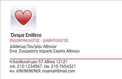 Επαγγελματική κάρτα για ΙατρούςΑυτή η εντυπωσιακή επαγγελματική κάρτα για ιατρούς συνδυάζει κομψότητα και επαγγελματισμό, με έναν σχεδιασμό που ξεχωρίζει. Τα απαλά χρώματα, σε συνδυασμό με την καθαρή διάταξη, δημιουργούν μια ευχάριστη αίσθηση εμπιστοσύνης. Η γραμματοσειρά είναι ευανάγνωστη και προσθέτει στην αίσθηση σοβαρότητας του επαγγέλματος.Η επιλογή του background είναι διακριτική, επιτρέποντας στις πληροφορίες της κάρτας να αναδειχτούν, ενώ οι εικόνες στο σχεδιασμό προσθέτουν μια επιπλέον διάσταση. Κάθε λεπτομέρεια έχει σχεδιαστεί προσεκτικά για να συμβολίζει την αξιοπιστία και την αριστεία που χαρακτηρίζει το ιατρικό επάγγελμα.Η προσαρμοστικότητα της κάρτας είναι εντυπωσιακή. Μπορείτε εύκολα να προσθέσετε το όνομά σας, τον αριθμό τηλεφώνου σας, το λογότυπο της ιατρικής σας πρακτικής και άλλες απαραίτητες πληροφορίες επικοινωνίας, διατηρώντας την ίδια κομψή εμφάνιση.Η κάρτα σας δίνει τη δυνατότητα να προβάλετε τις υπηρεσίες της ιατρικής σας πρακτικής με στους καλύτερους δυνατούς όρους, διασφαλίζοντας ότι οι πελάτες σας αντιλαμβάνονται άμεσα την επιστημονική σας κατάρτιση και αξιοπιστία.Χάρη σε αυτήν την επαγγελματική κάρτα, θα ξεχωρίσετε στην αγορά, αφήνοντας μια θετική εντύπωση στους ασθενείς σας. Μπορείτε να κάνετε όποιες αλλαγές θέλετε μέσω του online σχεδιαστικού εργαλείου.