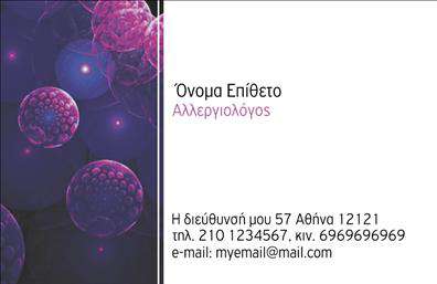 Επαγγελματική κάρτα για ΙατρούςΗ συγκεκριμένη κάρτα συνδυάζει λειτουργικότητα και αισθητική σε κάθε της λεπτομέρεια. Με μια κομψή διάταξη και ισορροπημένα χρώματα, η κάρτα αποπνέει ένα αίσθημα επαγγελματισμού και αξιοπιστίας. Η επιλογή γραμματοσειράς είναι λογική και ευανάγνωστη, ενώ το background στοιχείο προσθέτει μία άγγιξη κομψότητας και σοβαρότητας, ιδανική για το επάγγελμα του Ιατρού.Το σχέδιο της κάρτας αναδεικνύει πλήρως τον επαγγελματικό χαρακτήρα του Ιατρού, δημιουργώντας μια θετική εντύπωση στους πελάτες και τους ασθενείς. Η προσεγμένη αισθητική και οι λεπτομέρειες στη διάταξη πείθουν ότι ο κάτοχός της είναι αξιόπιστος και σοβαρός.Επιπλέον, η κάρτα προσφέρει μεγάλη προσαρμοστικότητα, παρέχοντας τη δυνατότητα προσθήκης στοιχείων όπως όνομα, τηλέφωνο και λογότυπο, ανάλογα με τις ανάγκες του επαγγελματία. Μπορεί επίσης να προβάλει τις υπηρεσίες που προσφέρει, ενισχύοντας το επαγγελματικό προφίλ του Ιατρού.Η ικανότητα αυτής της κάρτας να ξεχωρίζει ανάμεσα σε άλλες και να αφήνει μια θετική εντύπωση είναι αναμφισβήτητη. Είτε πρόκειται για ιατρική πράξη είτε για διαρκή επικοινωνία με τους ασθενείς, οι επαγγελματικές κάρτες είναι ένα απαραίτητο εργαλείο για τον κάθε Ιατρό.Μπορείτε να κάνετε όποιες αλλαγές θέλετε μέσω του online σχεδιαστικού εργαλείου.