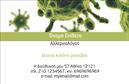 Επαγγελματική κάρτα για Ιατροί με κομψό και επαγγελματικό σχεδιασμό που θα αναδείξει την εικόνα σας στον ιατρικό τομέα. Η κάρτα διαθέτει μια ισορροπημένη διάταξη, η οποία συνδυάζει την κομψότητα με την λειτουργικότητα. Χρησιμοποιεί απαλά χρώματα που αποπνέουν εμπιστοσύνη και σοβαρότητα, ενώ οι λεπτοί τύποι γραμματοσείρας προσθέτουν έναν σύγχρονο χαρακτήρα στην αισθητική της.Η επαγγελματική αυτή κάρτα αποπνέει τον επαγγελματισμό και την αξιοπιστία που απαιτεί το επάγγελμα του ιατρού. Τα καθαρά γραφικά και το προσεγμένο background ενισχύουν τη συνολική εντύπωση, καθιστώντας την κάρτα ένα ισχυρό εργαλείο για την επικοινωνία σας με τους ασθενείς.Επιπλέον, η κάρτα προσφέρει δυνατότητες προσαρμογής με την προσθήκη στοιχείων όπως το όνομα, τηλέφωνο και λογότυπο της ιατρικής σας πρακτικής. Έτσι, μπορείτε να δημιουργήσετε μια μοναδική κάρτα που αντανακλά την ταυτότητά σας.Αυτή η κάρτα μπορεί να προβάλλει επιπλέον τις υπηρεσίες ή τα προϊόντα σας, κατατάσσοντάς την σε ένα πολύτιμο εργαλείο για την προώθηση της ιατρικής σας κλινικής. Οι επαγγελματικές κάρτες σας βοηθούν να ξεχωρίσετε στην αγορά και να αφήσετε μια θετική εντύπωση στους ασθενείς.Μπορείτε να κάνετε όποιες αλλαγές θέλετε μέσω του online σχεδιαστικού εργαλείου.