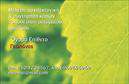 Επαγγελματική κάρτα για Γεωπόνους: Αυτή η εκπληκτική επαγγελματική κάρτα έχει σχεδιαστεί ειδικά για γεωπόνους, προσφέροντας μια κομψή και επαγγελματική εμφάνιση που σίγουρα θα εντυπωσιάσει τους πελάτες σας. Με κυρίαρχα χρώματα της φύσης, όπως το πράσινο και το καφέ, η κάρτα αποπνέει την αίσθηση της ειλικρίνειας και της διαφάνειας, στοιχειώδεις αξίες του επαγγέλματος σας. Η διάταξη είναι προσεκτικά σχεδιασμένη για να επιτρέπει την καλύτερη δυνατή ανάδειξη των στοιχείων σας, χωρίς να καταλαμβάνει υπερβολικό χώρο. Η επιλεγμένη γραμματοσειρά είναι σύγχρονη και ευανάγνωστη, προσφέροντας μια αίσθηση επαγγελματισμού που ενισχύει την αξιοπιστία σας. Το φόντο της κάρτας μπορεί να περιλαμβάνει φυσικά στοιχεία ή γεωργικά αντικείμενα που σχετίζονται με τον τομέα σας, έτσι ώστε να υπογραμμίζεται η σύνδεση σας με τη γη και την καλή γεωργία.Η προσαρμοστικότητα της κάρτας αυτή είναι εξαιρετική, επιτρέποντας την εύκολη προσθήκη ονόματος, τηλεφώνου, λογότυπου και άλλων στοιχείων επικοινωνίας. Έτσι, μπορείτε να προβάλετε τις υπηρεσίες ή τα προϊόντα σας, κάνοντάς το ευδιάκριτο για τον πελάτη σας.Αυτή η κάρτα παραμένει μια ισχυρή δήλωση για την ταυτότητά σας, βοηθώντας σας να ξεχωρίσετε και να αφήσετε θετική εντύπωση στους πελάτες σας. Μπορείτε να κάνετε όποιες αλλαγές θέλετε μέσω του online σχεδιαστικού εργαλείου.