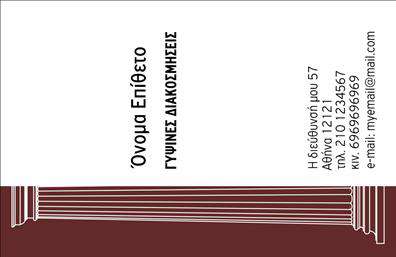 Επαγγελματική κάρτα για γυψοσανίδεςΑνακαλύψτε τη μοναδική επαγγελματική κάρτα που σχεδιάστηκε ειδικά για επαγγελματίες του χώρου των γυψοσανίδων. Με δυναμικό σχέδιο και κομψές γραμμές, αυτή η κάρτα συνδυάζει αριστοτεχνικά τα ζωντανά χρώματα με μια καθαρή διάταξη. Οι αφαιρετικές λεπτομέρειες αγκαλιάζουν ένα μοντέρνο φόντο που προσδίδει βάθος και χαρακτήρα.Η γραμματοσειρά είναι προσεκτικά επιλεγμένη για να αποπνέει αξιοπιστία και επαγγελματισμό, ενώ αντιπροσωπεύει τον σύγχρονο χαρακτήρα του επαγγέλματος. Κάθε στοιχείο σχεδιάστηκε ώστε να αναδείξει τη σοβαρότητα του κλάδου, διασφαλίζοντας ότι η κάρτα θα αφήσει θετική εντύπωση στους πελάτες σας.Η επαγγελματική κάρτα αυτή προσφέρει επίσης προσαρμοστικότητα και λειτουργικότητα. Μπορείτε εύκολα να προσθέσετε το όνομά σας, το τηλέφωνο και το λογότυπό σας, καθώς και άλλες πληροφορίες επικοινωνίας. Αυτό σας δίνει τη δυνατότητα να την προσαρμόσετε ανάλογα με τις ανάγκες σας.Επιπλέον, αυτή η κάρτα μπορεί να προβάλλει άριστα τις υπηρεσίες σας στο χώρο των γυψοσανίδων, καθιστώντας τη ιδανική για την αναγνωρισιμότητα της επιχείρησής σας. Με μια τέτοια κάρτα, είναι σίγουρο ότι θα ξεχωρίσετε από τον ανταγωνισμό.Μπορείτε να κάνετε όποιες αλλαγές θέλετε μέσω του online σχεδιαστικού εργαλείου.
