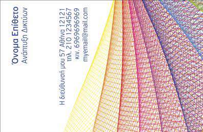 Επαγγελματική κάρτα για ΔικτυαΑνακαλύψτε την τέλεια επαγγελματική κάρτα που συνδυάζει κομψότητα και επαγγελματισμό, ιδανική για τους επαγγελματίες του τομέα των δικτύων. Με ένα σύγχρονο σχέδιο, η κάρτα αυτή ενσωματώνει έναν εκλεπτυσμένο συνδυασμό χρωμάτων που εκπέμπει κύρος και σοβαρότητα. Η άριστη διάταξή της, σε συνδυασμό με την καθαρή και ευανάγνωστη γραμματοσειρά, δημιουργεί μια εικόνα αξίας και εμπιστοσύνης.Η σχεδίαση της επαγγελματικής κάρτας αντανακλά την επαγγελματική διάθεση του χρήστη, αποδεικνύοντας την αξιοπιστία και την εξειδίκευσή του στον τομέα των δικτύων. Κάθε στοιχείο της κάρτας έχει επιλεγεί προσεκτικά ώστε να υποστηρίζει την επαγγελματική ταυτότητα του διεκδικητή.Η κάρτα προσφέρει την δυνατότητα προσαρμογής όλων των απαραίτητων στοιχείων, όπως όνομα, τηλέφωνο και λογότυπο, διασφαλίζοντας ότι οι πελάτες σας θα έχουν εύκολη πρόσβαση στην επικοινωνία. Μπορείτε να προσθέσετε επιπλέον πληροφορίες σχετικά με τις υπηρεσίες σας, ενισχύοντας την προβολή των προϊόντων ή υπηρεσιών της επιχείρησής σας.Αυτή η κλασική επαγγελματική κάρτα θα σας βοηθήσει να ξεχωρίσετε και να αφήσετε θετική εντύπωση στους συνεργάτες και τους πελάτες σας. Μπορείτε να κάνετε όποιες αλλαγές θέλετε μέσω του online σχεδιαστικού εργαλείου.