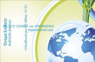 Επαγγελματική κάρτα για ΔικτυαΗ επαγγελματική κάρτα για Δίκτυα προσφέρει έναν σύγχρονο και κομψό σχεδιασμό που ξεχωρίζει από το πλήθος. Με μια προσεγμένη διάταξη και ελκυστικά χρώματα που συνδυάζουν το βαθύ μπλε με λευκές λεπτομέρειες, δημιουργεί μια αίσθηση επαγγελματισμού και αξιοπιστίας. Οι γραμματοσειρές είναι επιλεγμένες ώστε να είναι ευανάγνωστες και σύγχρονες, κάνοντάς την ιδανική για επαγγελματίες του χώρου.Αυτό το σχέδιο αντανακλά τον επαγγελματικό χαρακτήρα των υπηρεσιών σας, προσφέροντας μία υπεύθυνη εικόνα στους εν δυνάμει πελάτες και συνεργάτες σας. Η καθαρή γραμμή και η ισορροπημένη διάταξη συμβάλλουν στην άριστη παρουσίαση των στοιχείων της κάρτας, ενισχύοντας την αξιοπιστία σας.Οι επαγγελματικές κάρτες είναι απόλυτα προσαρμόσιμες, επιτρέποντας την προσθήκη όλων των απαραίτητων στοιχείων της επικοινωνίας σας, όπως ονοματεπώνυμο, τηλέφωνο και λογότυπο. Με την κατάλληλη εκτύπωση, η κάρτα μπορεί να προβάλει και τις υπηρεσίες ή τα προϊόντα σας, διευκολύνοντας την ενημέρωση των πελατών σας.Αυτή η επαγγελματική κάρτα βοηθά τον επαγγελματία να ξεχωρίσει και να αφήσει θετική εντύπωση, οδηγώντας σε νέες ευκαιρίες συνεργασίας.Μπορείτε να κάνετε όποιες αλλαγές θέλετε μέσω του online σχεδιαστικού εργαλείου.