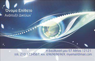 Επαγγελματική κάρτα για Δικτυα που εντυπωσιάζει με τον σύγχρονο και δυναμικό σχεδιασμό της. Τα χρώματα που επιλέγονται είναι ζωντανά και ελκυστικά, ενισχύοντας την οπτική ταυτότητα του επαγγελματία στον τομέα των δικτύων. Η διάταξη της κάρτας είναι ισορροπημένη, με έναν ομαλό συνδυασμό γραμματοσειρών που προβάλλουν την αυστηρότητα και τη σοβαρότητα του επαγγελματικού χαρακτήρα.Η σχεδίαση αντανακλά τον επαγγελματισμό και την αξιοπιστία που είναι απαραίτητα στο συγκεκριμένο τομέα. Κάθε στοιχείο της κάρτας έχει επιλεγεί με προσοχή, από το λογότυπο μέχρι τις πληροφορίες επικοινωνίας, προσφέροντας μια συνολική αίσθηση εξειδίκευσης.Η κάρτα διαθέτει την ευχέρεια προσαρμογής, επιτρέποντας στον χρήστη να προσθέσει στοιχεία όπως το όνομά του, το τηλέφωνο και άλλες πληροφορίες επικοινωνίας. Έτσι, κάθε επαγγελματίας μπορεί να δημιουργήσει μία μοναδική κάρτα που αναδεικνύει την προσωπική του ταυτότητα.Επιπλέον, η κάρτα μπορεί να περιλαμβάνει και μία ενότητα για την προβολή υπηρεσιών ή προϊόντων που σχετίζονται με το επάγγελμα του δικτύου, κάνοντάς την έναν πολύτιμο υποστηρικτή στην προσπάθεια προσέλκυσης πελατών.Αυτή η επαγγελματική κάρτα διασφαλίζει ότι ο επαγγελματίας θα ξεχωρίσει και θα αφήσει μια θετική εντύπωση. Μπορείτε να κάνετε όποιες αλλαγές θέλετε μέσω του online σχεδιαστικού εργαλείου.