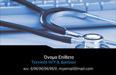 Επαγγελματική κάρτα για ΔικτυαΑναδείξτε τη δουλειά σας με αυτή την κομψή επαγγελματική κάρτα που σχεδιάστηκε ειδικά για επαγγελματίες του τομέα των Δικτύων. Το δυναμικό σχέδιο της κάρτας συνδυάζει επαγγελματισμό και δημιουργικότητα, με μοντέρνα χρώματα που καταφέρνουν να τραβήξουν την προσοχή. Η διάταξη είναι καθαρή και ευανάγνωστη, επιλέγοντας γραμματοσειρές που προσδίδουν σοβαρότητα και αξιοπιστία.Η χρήση φόντου που παραπέμπει σε τεχνολογία ενισχύει την αίσθηση του επαγγελματισμού, κάνοντάς την ιδανική για όσους souhaitent να αφήσουν μια άριστη πρώτη εντύπωση στην επικοινωνία τους. Κάθε στοιχείο της κάρτας είναι προσεκτικά επιλεγμένο για να αναδεικνύει την υπευθυνότητα και τη φιλοδοξία του επαγγελματία.Η κάρτα προσφέρει ευχέρεια στην προσαρμογή, επιτρέποντας την προσθήκη ονόματος, τηλεφώνου, λογότυπου και άλλων στοιχείων επικοινωνίας. Έτσι, μπορείτε να προσωπικοποιήσετε την κάρτα σύμφωνα με τις ιδιαίτερες ανάγκες σας.Επιπλέον, αν σχετίζεται με τις υπηρεσίες ή τα προϊόντα σας, μπορείτε να προβάλετε πεδία που να αναφέρουν τον τομέα σας ή συγκεκριμένες υπηρεσίες, προσελκύοντας περισσότερους πελάτες.Δείξτε τη μοναδικότητά σας και ξεχωρίστε από τον ανταγωνισμό με αυτή την εντυπωσιακή κάρτα. Οι επαγγελματικές κάρτες είναι το πρώτο βήμα για να αποκτήσετε την αναγνώριση που σας αξίζει. Μπορείτε να κάνετε όποιες αλλαγές θέλετε μέσω του online σχεδιαστικού εργαλείου.