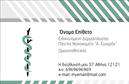 Επαγγελματική κάρτα για δερματολόγους-αφροδισιολόγουςΑυτή η επαγγελματική κάρτα συνδυάζει μοντέρνο σχεδιασμό με κομψότητα, δημιουργώντας μια εντυπωσιακή παρουσία για επαγγελματίες του τομέα. Το χρώμα του υποβάθρου σε απαλή απόχρωση καμουφλάρει τέλεια τον επαγγελματισμό, ενώ οι καθαρές γραμμές και η καλαίσθητη γραμματοσειρά προσφέρουν ευχάριστη και ευανάγνωστη προοπτική.Η διάταξη της κάρτας είναι προσεκτικά σχεδιασμένη για να αναδεικνύει την επαγγελματική σας εικόνα. Τα στοιχεία, όπως το όνομα και οι πληροφορίες επικοινωνίας σας, τοποθετούνται με τρόπο που να τραβά την προσοχή, ενώ τα εικονίδια υποδηλώνουν άμεσα την ειδικότητα σας.Ο σχεδιασμός αποπνέει αίσθημα αξιοπιστίας και αξιοκρατίας, στοιχεία που είναι κρίσιμα για μια επαγγελματική κάρτα στον ιατρικό τομέα. Η επιλογή χρωμάτων, η καθαρότητα του σχεδίου και η δυνατότητα προσθήκης λογότυπου ή άλλων στοιχείων αποδεικνύουν την προσαρμοστικότητα της κάρτας για να καλύψει τις προσωπικές σας ανάγκες.Η κάρτα είναι ιδανική για να προβάλετε τις υπηρεσίες σας, ώστε οι ασθενείς να αναγνωρίζουν αμέσως την εξειδίκευσή σας. Προβάλλει τη σοβαρότητα και την επαγγελματικότητα του τομέα, κάνοντάς σας να ξεχωρίσετε και να αφήσετε θετική εντύπωση.Μπορείτε να κάνετε όποιες αλλαγές θέλετε μέσω του online σχεδιαστικού εργαλείου.