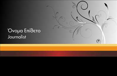 Επαγγελματική κάρτα για Δημοσιογράφοι - Αναδεικνύει την ταυτότητα και την προσωπικότητα του επαγγελματία στον χώρο της δημοσιογραφίας. Ο σχεδιασμός της κάρτας είναι μοντέρνος και κομψός, με μια ισορροπημένη διάταξη στοιχείων που ενσωματώνει ζωντανά χρώματα, προσδίδοντας ενέργεια και δυναμική. Η χρήση ευανάγνωστης γραμματοσειράς σε συνδυασμό με φόντο που υπογραμμίζει την επικοινωνιακή διάσταση του επαγγέλματος, δημιουργεί μια οπτική εμπειρία που τραβάει την προσοχή.Η καρτέλα αυτή αντανακλά τον επαγγελματισμό και την αξιοπιστία που χαρακτηρίζουν τους δημοσιογράφους, διασφαλίζοντας ότι οι πληροφορίες που παρέχονται είναι άμεσες και αξιόπιστες. Κάθε λεπτομέρεια, από το λογότυπο μέχρι τα στοιχεία επικοινωνίας, έχει σχεδιαστεί για να ενισχύει την εικόνα του επαγγελματία και να αφήνει μια θετική εντύπωση στους αποδέκτες.Η δυνατότητα προσθήκης πληροφοριών όπως το όνομα, το τηλέφωνο και άλλες επαφές, καθιστά την κάρτα ευέλικτη και λειτουργική για κάθε ανάγκη. Επίσης, μπορεί να προβάλλει τις υπηρεσίες ή τα προϊόντα της επιχείρησης, ενισχύοντας την επικοινωνία με τους πελάτες.Μια καλαίσθητη επαγγελματική κάρτα όπως αυτή βοηθά τον ·δημοσιογράφο· να ξεχωρίσει μέσα από τον ανταγωνισμό και να αποτυπώσει τη μοναδικότητά του στο μυαλό των άλλων.Μπορείτε να κάνετε όποιες αλλαγές θέλετε μέσω του online σχεδιαστικού εργαλείου.