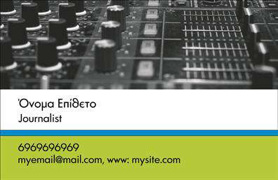 Επαγγελματική κάρτα για ΔημοσιογράφουςΑυτή η επαγγελματική κάρτα για δημοσιογράφους σχεδιάστηκε με γνώμονα την κομψότητα και την επαγγελματική εικόνα. Οι προσεγμένες λεπτομέρειες και η αρμονική διάταξη των στοιχείων συνθέτουν μια εντυπωσιακή εικόνα, που ενσωματώνει αποχρώσεις του μαύρου και του λευκού, προσφέροντας υψηλή αντίθεση που τραβά την προσοχή. Η γραμματοσειρά είναι μοντέρνα και καθαρή, υποβοηθώντας την αναγνωσιμότητα και την καλαίσθητη παρουσίαση.Το σχέδιο της κάρτας αναδεικνύει τον επαγγελματισμό και την αξιοπιστία που χρειάζεται ο δημοσιογράφος. Κάθε στοιχείο, από το λογότυπο έως τις προσωπικές πληροφορίες, έχει επιλεγεί προσεκτικά ώστε να αντικατοπτρίζει την ποιότητα και την αφοσίωση στο επάγγελμα.Η κάρτα προσφέρει την ευχέρεια στην προσθήκη στοιχείων όπως το όνομα, το τηλέφωνο και άλλες πληροφορίες επικοινωνίας, κάνοντάς την ιδανική για κάθε δημοσιογράφο. Έτσι, οι πελάτες μπορούν να προσαρμόσουν την κάρτα τους ώστε να την κάνουν πραγματικά προσωπική και λειτουργική.Επιπλέον, η κάρτα σας δίνει τη δυνατότητα να προβάλετε τις υπηρεσίες σας, όπως ρεπορτάζ και άρθρα, βοηθώντας έτσι στη διεύρυνση του δικτύου σας. Η μοναδικότητά της θα σας ξεχωρίσει και θα αφήσει μια θετική εντύπωση στους πελάτες σας.Μπορείτε να κάνετε όποιες αλλαγές θέλετε μέσω του online σχεδιαστικού εργαλείου.
