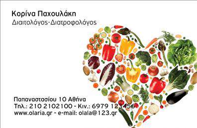 Επαγγελματική κάρτα για Διαιτολόγοι-ΔιατροφολόγοιΑυτή η επαγγελματική κάρτα σχεδιάστηκε ειδικά για διαιτολόγους και διατροφολόγους, συνδυάζοντας στυλ και επαγγελματισμό. Τα φρέσκα χρώματα παραπέμπουν σε υγιεινές επιλογές και καθαρότητα, ενισχύοντας το μήνυμα της ευεξίας και της ισορροπημένης διατροφής.Η διάταξη της κάρτας είναι απλή και λειτουργική, με ευανάγνωστη γραμματοσειρά που διευκολύνει την καλή ανάγνωση. Τα background στοιχεία προσθέτουν μία αίσθηση ζωντάνιας, ενώ ο σχεδιασμός προσανατολίζεται προς έναν επαγγελματικό χαρακτήρα που ενισχύει την αξιοπιστία του επαγγελματία.Το σχέδιο της κάρτας αντανακλά τον επαγγελματισμό και την αξιοπιστία του κλάδου των διαιτολόγων-διατροφολόγων, κάνοντάς την ιδανική για να εντυπωσιάσει πελάτες και συνεργάτες. Οι επαγγελματικές κάρτες μπορούν εύκολα να παραμετροποιηθούν με το όνομα, το τηλέφωνο, το λογότυπο και τις άλλες πληροφορίες επικοινωνίας, προσφέροντας τη δυνατότητα εξατομίκευσης σύμφωνα με τις ανάγκες σας.Η κάρτα αυτή μπορεί επίσης να αναδείξει τις υπηρεσίες που προσφέρετε, δημιουργώντας μια αξέχαστη εντύπωση στους πελάτες σας. Ένας καλός σχεδιασμός μπορεί να κάνει τη διαφορά και να σας βοηθήσει να ξεχωρίσετε από τον ανταγωνισμό.Μπορείτε να κάνετε όποιες αλλαγές θέλετε μέσω του online σχεδιαστικού εργαλείου.
