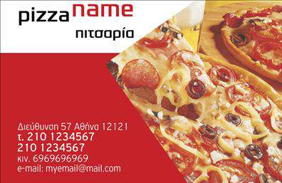 Επαγγελματική κάρτα για Διασκέδαση-ΦαγητόΑνακαλύψτε μια μοναδική επαγγελματική κάρτα που αποπνέει ενθουσιασμό και γοητεία στον τομέα της διασκέδασης και του φαγητού. Το σχέδιο και η αισθητική της κάρτας συνδυάζουν ζωντανά χρώματα και δημιουργικές γραμματοσειρές, με σκοπό να τραβήξουν την προσοχή. Η διάταξη της κάρτας προβάλει με σαφήνεια τα σημαντικά στοιχεία, προσφέροντας μια ευχάριστη οπτική εμπειρία.Η επιλογή των χρωμάτων και η δυναμική του σχεδιασμού αντανακλούν τον επαγγελματισμό και την αξιοπιστία που απαιτεί ο κλάδος της διασκέδασης και του φαγητού. Κάθε λεπτομέρεια έχει προσεχθεί ώστε να ηχεί σαν μια υπόσχεση για υψηλής ποιότητας υπηρεσίες. Αυτή η κάρτα θα ενισχύσει τη φήμη σας και θα σας διαχωρίσει από τον ανταγωνισμό.Επιπλέον, η κάρτα προσφέρει προσαρμοστικότητα και λειτουργικότητα. Μπορείτε εύκολα να προσθέσετε στοιχεία όπως όνομα, τηλέφωνο, λογότυπο και άλλες πληροφορίες επικοινωνίας σύμφωνα με τις δικές σας ανάγκες. Είναι ιδανική για να προβάλετε τις υπηρεσίες ή τα προϊόντα σας, χωρώντας μέσα στην κάρτα όλα όσα θέλετε να επικοινωνήσετε.Μην χάσετε την ευκαιρία να αφήσετε μια θετική εντύπωση στους πελάτες σας. Αυτή η επαγγελματική κάρτα είναι ο τέλειος σύμμαχος για να ξεχωρίσετε στον κλάδο σας.Μπορείτε να κάνετε όποιες αλλαγές θέλετε μέσω του online σχεδιαστικού εργαλείου.