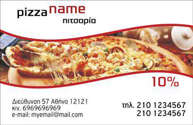 Επαγγελματική κάρτα για Διασκέδαση - ΦαγητόΑνακαλύψτε τη μαγεία των επαγγελματικών καρτών που σχεδιάστηκαν ειδικά για τον τομέα της διασκέδασης και του φαγητού. Αυτή η κάρτα συνδυάζει ζωντανά χρώματα με μια καθαρή και μοντέρνα διάταξη, δημιουργώντας μια αίσθηση ενθουσιασμού και ζωντάνιας. Η επιλογή γραμματοσειράς είναι κομψή και διαβάζεται εύκολα, ενώ το φόντο αναδεικνύει τις εικόνες και τα στοιχεία που την πλαισιώνουν.Το σχέδιο αυτή της κάρτας αντανακλά επαγγελματισμό και αξιοπιστία, επιχειρώντας να μεταφέρει το πάθος και την ποιότητα των υπηρεσιών και των προϊόντων που προσφέρετε. Κάθε λεπτομέρεια είναι προσεκτικά σχεδιασμένη για να καθιστά την κάρτα σας αναγνωρίσιμη και μοναδική.Η προσαρμοστικότητα και η λειτουργικότητα είναι επίσης σημαντικά χαρακτηριστικά αυτής της κάρτας. Μπορείτε να προσθέσετε στοιχεία όπως το όνομα, το τηλέφωνο και το λογότυπό σας, διασφαλίζοντας πως οι ενδιαφερόμενοι θα έχουν άμεση πρόσβαση στις πληροφορίες σας.Με αυτή την κάρτα μπορείτε να προβάλετε τις υπηρεσίες ή τα προϊόντα σας με τρόπο που θα τραβήξει την προσοχή. Η αίσθηση που αποπνέει είναι σίγουρα θετική και σίγουρα θα σας βοηθήσει να ξεχωρίσετε στην αγορά.Μπορείτε να κάνετε όποιες αλλαγές θέλετε μέσω του online σχεδιαστικού εργαλείου.