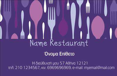 Επαγγελματική κάρτα για Διασκέδαση - ΦαγητόΑνακαλύψτε την απόλυτη επαγγελματική κάρτα που συνδυάζει στυλ και λειτουργικότητα για τον τομέα της διασκέδασης και του φαγητού. Ο συνολικός σχεδιασμός της κάρτας χαρακτηρίζεται από ζωντανά χρώματα, όπως φωτεινό κίτρινο και πλούσιο πράσινο, που αναδεικνύουν την ευχάριστη και φιλόξενη ατμόσφαιρα της επιχείρησής σας. Η διάταξη είναι προσεγμένη με μια ξεκάθαρη γραμματοσειρά που προσελκύει την προσοχή και εξασφαλίζει ότι οι πληροφορίες είναι ευανάγνωστες.Η κάρτα σας προσφέρει επαγγελματισμό και αξιοπιστία, αποτυπώνοντας την προσωπικότητα και την αφοσίωσή σας στον τομέα σας. Οι λεπτομέρειες, όπως το λογότυπο και τα στοιχεία επικοινωνίας, μπορούν εύκολα να προσαρμοστούν ώστε να αποπνέουν τον χαρακτήρα της επιχείρησης σας.Επιπλέον, η κάρτα μπορεί να προβάλει τις υπηρεσίες ή τα προϊόντα σας, καθιστώντας την ιδανική για επαγγελματίες στον τομέα της διασκέδασης - φαγητού, όπως εστιατόρια, catering και άλλες σχετικές επαγγελματικές ομάδες.Με αυτή την επαγγελματική κάρτα, έχετε την ευκαιρία να ξεχωρίσετε και να αφήσετε μια θετική εντύπωση στους πελάτες σας. Είναι το ιδανικό εργαλείο για να δημιουργήσετε διαρκείς σχέσεις!Μπορείτε να κάνετε όποιες αλλαγές θέλετε μέσω του online σχεδιαστικού εργαλείου.