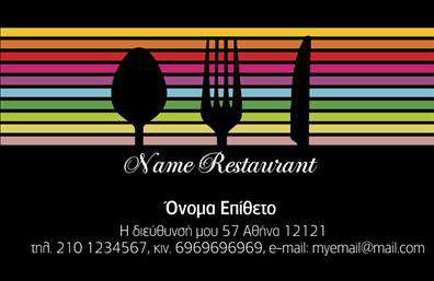 Επαγγελματική κάρτα για Διασκεδαστής / ΕστιατόραςΑνακαλύψτε μια εντυπωσιακή επαγγελματική κάρτα που συνδυάζει την τέχνη του σχεδιασμού με τη λειτουργικότητα. Οι ανοιχτές αποχρώσεις του μπεζ και του κίτρινου δημιουργούν μια ζωντανή και φιλόξενη ατμόσφαιρα, ιδανική για επαγγελματίες στον χώρο της διασκέδασης και του φαγητού. Η καθαρή διάταξη και η μοντέρνα γραμματοσειρά εξασφαλίζουν ότι τα στοιχεία επικοινωνίας σας είναι ευανάγνωστα και ελκυστικά. Το background προσθέτει μια διασκεδαστική αίσθηση, ιδανική για την προβολή των υπηρεσιών σας.Το σχέδιο της κάρτας αντανακλά έναν επαγγελματικό χαρακτήρα που ενισχύει την αξιοπιστία σας ως επαγγελματία στο χώρο. Οι υψηλής ποιότητας εκτυπώσεις σε συνδυασμό με τις προσεγμένες λεπτομέρειες εξασφαλίζουν ότι η κάρτα σας θα κεντρίσει την προσοχή και θα δημιουργήσει θετική εντύπωση στους πελάτες σας.Η κάρτα είναι απόλυτα προσαρμόσιμη, επιτρέποντάς σας να προσθέσετε όνομα, τηλέφωνο ή λογότυπο σύμφωνα με τις ανάγκες σας. Με αυτήν την επαγγελματική κάρτα, μπορείτε να προβάλετε τις υπηρεσίες ή τα προϊόντα της επιχείρησής σας με τον πιο ελκυστικό τρόπο. Αφήστε το δικό σας στίγμα στον τομέα της διασκέδασης και του φαγητού, ξεχωρίζοντας με ένα σχεδιασμό που αποπνέει επαγγελματισμό και γοητεία. Μπορείτε να κάνετε όποιες αλλαγές θέλετε μέσω του online σχεδιαστικού εργαλείου.