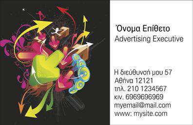 Επαγγελματική κάρτα για ΔιαφημιστέςΗ επαγγελματική κάρτα για διαφημιστές ξεχωρίζει με τη μοντέρνα και κομψή αισθητική της. Με μια ισχυρή χρωματική παλέτα, συνδυάζει ζωντανούς τόνους που αιχμαλωτίζουν το βλέμμα και ενισχύουν την παρουσία σας στον τομέα. Η διάταξη είναι προσεγμένη και ισορροπημένη, ενώ η γραμματοσειρά είναι ευανάγνωστη και κομψή, προσδίδοντας επαγγελματισμό. Το background περιλαμβάνει λεπτομέρειες που προσθέτουν βάθος χωρίς να αποσπούν την προσοχή από τις πληροφορίες.Αυτό το σχέδιο αντηχεί την αξιοπιστία και την επαγγελματική στάση ενός διαφημιστή, αποτυπώνοντας την προσωπικότητα και την προσέγγιση στην αγορά. Κάθε τρίπος πτυχής της κάρτας αγγίζει την ουσία του επαγγέλματος, δημιουργώντας μια αίσθηση εμπιστοσύνης στους πελάτες σας.Η κάρτα προσφέρει ευελιξία ατομικής προσαρμογής. Μπορείτε εύκολα να προσθέσετε το όνομά σας, το τηλέφωνο, το λογότυπο και άλλα στοιχεία επικοινωνίας που θα ενισχύσουν την αναγνωρισιμότητά σας. Επιπλέον, μπορεί να περιλάβει πληροφορίες σχετικά με τις υπηρεσίες ή τα προϊόντα που προσφέρετε, βοηθώντας σας έτσι να προβληθείτε πιο αποτελεσματικά.Η συγκεκριμένη κάρτα βοηθά τους επαγγελματίες να ξεχωρίσουν και να αφήσουν μία θετική εντύπωση στους υποψήφιους πελάτες τους. Δημιουργήστε τη δική σας ταυτότητα με αυτές τις καλαίσθητες επαγγελματικές κάρτες.Μπορείτε να κάνετε όποιες αλλαγές θέλετε μέσω του online σχεδιαστικού εργαλείου.