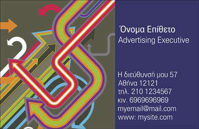 Επαγγελματική κάρτα για Διαφημιστές: Η συγκεκριμένη κάρτα είναι σχεδιασμένη με μια σύγχρονη και δυναμική αισθητική, ιδανική για να εντυπωσιάσει πελάτες και συνεργάτες. Με βάση μαύρου χρώματος, η διάταξη προσφέρει μια εξαιρετική ισορροπία μεταξύ κομψότητας και λειτουργικότητας. Οι καθαρές γραμμές και η φινέτσα της γραμματοσειράς προσθέτουν επαγγελματισμό, ενώ οι λεπτομέρειες ενισχύουν την οπτική απήχηση της κάρτας.Η κάρτα αντανακλά έναν ισχυρό επαγγελματικό χαρακτήρα, προσφέροντας αξιοπιστία και σοβαρότητα – στοιχεία που είναι κρίσιμα για το επάγγελμα των διαφημιστών. Οι καλά σχεδιασμένες λεπτομέρειες και ο minimalιστικός σχεδιασμός αναδεικνύουν τη δέσμευση για ποιότητα και οργάνωση, επισημαίνοντας την ικανότητα του επαγγελματία να κατανοεί τις ανάγκες των πελατών.Η προσαρμοστικότητα της κάρτας είναι άλλο ένα πλεονέκτημά της, καθώς μπορεί εύκολα να προστεθούν στοιχεία όπως όνομα, τηλέφωνο, διεύθυνση και λογότυπο, κάνοντάς την ιδανική για κάθε διαφημιστή που επιθυμεί να προσαρμόσει τη δημόσια εικόνα του.Αυτή η επαγγελματική κάρτα δεν είναι μόνο ένα εργαλείο επικοινωνίας αλλά και μια εξαιρετική ευκαιρία να προβάλετε τις υπηρεσίες ή τα προϊόντα σας, ενισχύοντας τη μάρκα σας στην αγορά. Με τη χρήση μιας τέτοιας κάρτας, ο επαγγελματίας διαφημιστής μπορεί να ξεχωρίσει και να αφήσει θετική εντύπωση στους πελάτες του.Μπορείτε να κάνετε όποιες αλλαγές θέλετε μέσω του online σχεδιαστικού εργαλείου.