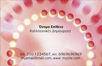 Επαγγελματική κάρτα για Διαφημιστές: Η κάρτα αυτή είναι σχεδιασμένη για να εντυπωσιάσει, με μια μοντέρνα και επαγγελματική αισθητική που αναδεικνύει την προσωπικότητά σας. Οι ζωντανές αποχρώσεις και η κομψή διάταξη δημιουργούν μια οπτική ισορροπία, προσφέροντας έναν εκπληκτικό συνδυασμό λειτουργικότητας και ομορφιάς. Η επιλογή γραμματοσειράς είναι σύγχρονη και ευανάγνωστη, καθιστώντας την κάρτα ευχάριστη στο μάτι και εύκολη στην κατανόηση.Το σχέδιο αντανακλά τον επαγγελματικό χαρακτήρα και την αξιοπιστία που απαιτεί η βιομηχανία της διαφήμισης. Οι πελάτες θα νιώσουν αμέσως την εμπιστοσύνη και τις δυνατότητές σας μέσα από αυτήν την κάρτα.Στον τομέα της προσαρμοστικότητας, η κάρτα προσφέρει πολλές δυνατότητες προσθήκης στοιχείων, όπως το όνομά σας, το τηλέφωνο, το λογότυπό σας και άλλες πληροφορίες επικοινωνίας. Με αυτόν τον τρόπο, μπορείτε να διασφαλίσετε ότι οι πελάτες σας θα έχουν πάντοτε εύκολη πρόσβαση σε εσάς.Αυτή η επαγγελματική κάρτα είναι ιδανική για να προβάλετε τις υπηρεσίες σας ή τα προϊόντα σας. Μπορείτε να συμπεριλάβετε συγκεκριμένες πληροφορίες για τις διαφημιστικές σας προσφορές, κάνοντας την κάρτα σας ακόμα πιο ελκυστική στους υποψήφιους πελάτες. Η κάρτα σας θα σας βοηθήσει να ξεχωρίσετε και να αφήσετε μια θετική εντύπωση που θα διαρκέσει. Μπορείτε να κάνετε όποιες αλλαγές θέλετε μέσω του online σχεδιαστικού εργαλείου.