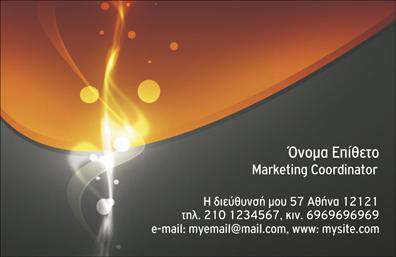 Επαγγελματική κάρτα για Διαφημιστές: Η κάρτα αυτή είναι σχεδιασμένη με σκοπό να εντυπωσιάσει και να αποδώσει τον επαγγελματισμό σας στον τομέα της διαφήμισης. Με σύγχρονα χρώματα, όπως το ζεστό μπλε και το λευκό, δημιουργείται μια αίσθηση φρεσκάδας και αξιοπιστίας. Ο καθαρός σχεδιασμός και η ισορροπημένη διάταξη των στοιχείων της κάρτας, όπως το λογότυπο και τα στοιχεία επικοινωνίας, συνεργάζονται άψογα για να προβάλλουν το μήνυμα σας με σαφήνεια. Η γραμματοσειρά είναι μοντέρνα και ευανάγνωστη, κάτι που προσθέτει στο συνολικό επαγγελματικό αποτέλεσμα. Τα background στοιχεία είναι διακριτικά αλλά υποστηρικτικά, αναδεικνύοντας το κύριο περιεχόμενο χωρίς να αποσπά τη προσοχή. Το σχέδιο της κάρτας αντιπροσωπεύει την αξιοπιστία και τον επαγγελματισμό των διαφημιστών, παρέχοντας μια πρώτη εντύπωση που μένει αξέχαστη. Όλα τα στοιχεία είναι προσαρμόσιμα, επιτρέποντας την προσθήκη ονόματος, τηλεφώνου και άλλων στοιχείων επικοινωνίας, προσαρμόζοντας την αγγελία σας στις ανάγκες σας.Η κάρτα αυτή μπορεί να λειτουργήσει αποτελεσματικά και για την προβολή των υπηρεσιών ή προϊόντων που προσφέρετε, κάνοντάς την ιδανική για κάθε παραλλαγή της επιχείρησής σας.Δημιουργώντας την κατάλληλη επαγγελματική κάρτα, εξασφαλίζετε ότι θα ξεχωρίσετε και θα αφήσετε θετική εντύπωση στους πελάτες σας. Μπορείτε να κάνετε όποιες αλλαγές θέλετε μέσω του online σχεδιαστικού εργαλείου.