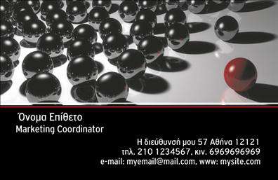 Επαγγελματική κάρτα για διαφημιστές: Η κάρτα αυτή συνδυάζει κομψότητα και λειτουργικότητα, ιδανική για κάθε επαγγελματία που θέλει να ξεχωρίσει. Με ανανεωτική αισθητική, διαθέτει ζωντανά χρώματα που τραβούν την προσοχή, την καθιστούν άμεσα αναγνωρίσιμη. Το στυλ της διάταξης είναι σύγχρονο και οργανωμένο, με καθαρές γραμμές που διευκολύνουν την ανάγνωση. Η γραμματοσειρά που επιλέχθηκε είναι μοντέρνα και ευανάγνωστη, προσθέτοντας έναν επαγγελματικό χαρακτήρα στην παρουσίαση των στοιχείων σας.Η σχεδίασή της αντανακλά την αξιοπιστία ενός ειδικού στο χώρο της διαφήμισης. Κάθε στοιχείο είναι προσεκτικά τοποθετημένο για να εκπέμπει επαγγελματισμό και δημιουργικότητα, διασφαλίζοντας ότι οι πελάτες σας θα σας θυμούνται. Η κάρτα παρέχει ευελιξία για την προσθήκη προσωπικών στοιχείων, όπως όνομα, τηλέφωνο και λογότυπο, προσαρμόζοντας την εικόνα σας όπως ακριβώς θέλετε.Επιπλέον, μπορείτε να χρησιμοποιήσετε την κάρτα ως μέσο προβολής των υπηρεσιών σας. Δημοσιεύστε τις πιο σημαντικές υπηρεσίες ή κάποιο ελκυστικό προϊόν με τέτοιο τρόπο ώστε να κεντρίσετε το ενδιαφέρον των πελατών. Με λίγα λόγια, η επαγγελματική κάρτα αυτή είναι ένα εργαλείο που σας βοηθά να κάνετε θετική εντύπωση και να ξεχωρίσετε στην αγορά.Μπορείτε να κάνετε όποιες αλλαγές θέλετε μέσω του online σχεδιαστικού εργαλείου.