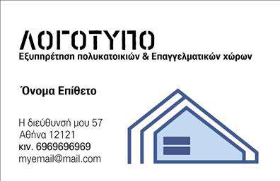 Επαγγελματική κάρτα για Διαχείριση ΚτιρίωνΑνακαλύψτε την ιδανική κάρτα που σχεδιάστηκε για επαγγελματίες στον τομέα της διαχείρισης κτιρίων. Το συνολικό σχέδιο της κάρτας αποπνέει κομψότητα και επαγγελματισμό, συνδυάζοντας αρμονικά γήινες αποχρώσεις με φωτεινές λεπτομέρειες. Η καθαρή διάταξη και η σύγχρονη γραμματοσειρά προσφέρουν ευανάγνωστο κείμενο, ενισχύοντας την οπτική άνεση. Στο φόντο μπορεί να διακρίνει κανείς διακριτικά στοιχεία που παραπέμπουν στον τομέα τού κτιρίου, δημιουργώντας έτσι μία ολοκληρωμένη εικόνα.Η αισθητική αυτή δεν είναι μόνο ελκυστική αλλά και αντανάκλαση του επαγγελματισμού και της αξιοπιστίας που απαιτεί το επάγγελμα της διαχείρισης κτιρίων. Κάθε λεπτομέρεια έχει σχεδιαστεί προσεκτικά ώστε να αναδεικνύει την εμπειρία και τις υπηρεσίες σας.Η δυνατότητα προσθήκης στοιχείων όπως όνομα, τηλέφωνο και λογότυπο καθιστά την κάρτα λειτουργική και προσαρμόσιμη στις ανάγκες σας. Επιπλέον, μπορεί να περιλαμβάνει πληροφορίες για τις υπηρεσίες που προσφέρετε, ενισχύοντας την προβολή τους μέσα από μία μοντέρνα και επαγγελματική εμφάνιση.Αυτή η κάρτα θα σας βοηθήσει να ξεχωρίσετε και να αφήσετε θετική εντύπωση σε πελάτες και συνεργάτες. Μπορείτε να κάνετε όποιες αλλαγές θέλετε μέσω του online σχεδιαστικού εργαλείου.