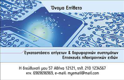 Επαγγελματική κάρτα για Δορυφορικά-ΚεραίεςΑνακαλύψτε την εκπληκτική επαγγελματική κάρτα που συνδυάζει τέχνη και επαγγελματισμό, σχεδιασμένη ειδικά για επαγγελματίες του τομέα των δορυφορικών και κεραίων. Με μια κομψή διάταξη και σαφήνεια, αυτή η κάρτα προβάλλει με συναρπαστικό τρόπο τις υπηρεσίες σας.Η παλέτα χρωμάτων επιλέγεται με προσοχή, προσφέροντας έναν συνδυασμό μοντέρνας και κλασικής αίσθησης, που αντιπροσωπεύει την αξιοπιστία και την εξειδίκευσή σας. Οι γραμματοσειρές είναι ευανάγνωστες, ενισχύοντας την επαγγελματική εικόνα σας, ενώ τα background στοιχεία προσθέτουν μια διακριτική αίσθηση που τραβάει την προσοχή.Με ευχάριστο σχεδιασμό που προκαλεί θετικές εντυπώσεις, η κάρτα αυτή που ακολουθεί τις τελευταίες τάσεις στις εκτυπώσεις, αντανακλά τον επαγγελματισμό και την αξιοπιστία του τομέα σας. Έχει σχεδιαστεί ώστε να μπορεί να φιλοξενεί στοιχεία όπως όνομα, τηλέφωνο, λογότυπο και άλλες πληροφορίες επαφής, δίνοντάς σας τη δυνατότητα να προσαρμόσετε την κάρτα σύμφωνα με τις ανάγκες σας.Αυτή η επαγγελματική κάρτα δύναται να προβάλει επιτυχημένα τις υπηρεσίες σας, διασφαλίζοντας ότι επικοινωνείτε με επιτυχία την εμπειρία σας στο κοινό σας. Είτε πρόκειται για νέα συνεργασία είτε για προώθηση της επιχείρησής σας, αυτή η κάρτα σας βοηθά να ξεχωρίσετε και να αφήσετε θετική εντύπωση.Μπορείτε να κάνετε όποιες αλλαγές θέλετε μέσω του online σχεδιαστικού εργαλείου.