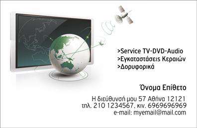 Επαγγελματική κάρτα για Δορυφορικά και ΚεραίεςΑνακαλύψτε την εξαιρετική επαγγελματική κάρτα που έχει σχεδιαστεί ειδικά για επαγγελματίες της βιομηχανίας δορυφορικών και κεραίων. Με μια μοντέρνα και κομψή αισθητική, η κάρτα ξεχωρίζει λόγω των δυναμικών χρωμάτων και της προσεγμένης διάταξης. Χρησιμοποιώντας σύγχρονες γραμματοσειρές που αιχμαλωτίζουν το μάτι, η κάρτα αποπνέει έναν αέρα επαγγελματισμού.Το σχέδιο αυτής της επαγγελματικής κάρτας δεν είναι απλώς οπτικό – είναι μια αντανάκλαση αξιοπιστίας και επαγγελματισμού. Τα στοιχεία επικοινωνίας τοποθετούνται με σαφήνεια, προσφέροντας αμεσότητα και ευχρηστία στους πελάτες και συνεργάτες σας. Το background μπορεί να περιλαμβάνει διακριτικά στοιχεία που αντικατοπτρίζουν το αντικείμενο της δουλειάς σας, ενισχύοντας την εικόνα της επιχείρησής σας.Η προσαρμοστικότητα της κάρτας επιτρέπει την προσθήκη των στοιχείων σας, όπως το όνομα, το τηλέφωνο και το λογότυπο, διασφαλίζοντας ότι κάθε κάρτα είναι μοναδική και προσαρμοσμένη στις ανάγκες σας. Επιπλέον, έχετε τη δυνατότητα να προβληθούν οι υπηρεσίες σας με ένα ειδικό τμήμα για αυτό το σκοπό.Αυτή η κάρτα είναι το ιδανικό εργαλείο για να ξεχωρίσετε στην αγορά και να αφήσετε μια θετική εντύπωση στους πελάτες σας. Αν θέλετε να δημιουργήσετε ή να προσαρμόσετε την κάρτα σας, μπορείτε να κάνετε όποιες αλλαγές θέλετε μέσω του online σχεδιαστικού εργαλείου.