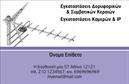 Επαγγελματική κάρτα για Δορυφορικά-ΚεραίεςΗ επαγγελματική κάρτα για δορυφορικά και κεραίες συνδυάζει κομψότητα και επαγγελματισμό σε κάθε λεπτομέρεια. Το εντυπωσιακό μαύρο φόντο σε συνδυασμό με τον καθαρό λευκό και πορτοκαλί γραφικό σχεδιασμό δημιουργεί μια ισχυρή οπτική παρουσία που τραβάει την προσοχή. Η φιλική, ευανάγνωστη γραμματοσειρά προσθέτει στην αναγνωσιμότητα και εγγυάται ότι οι πληροφορίες σας θα είναι άμεσα διαθέσιμες.Το σχέδιο της κάρτας εκπέμπει έναν ισχυρό επαγγελματικό χαρακτήρα, αποπνέοντας αξιοπιστία και γοητεία. Κάθε στοιχείο έχει σχεδιαστεί προσεκτικά για να αντικατοπτρίζει την εξειδίκευση στον τομέα των δορυφορικών και κεραίων. Η ισορροπία μεταξύ των χρωμάτων και των σχημάτων κάνει αυτή την κάρτα ιδανική για επαγγελματικές συναντήσεις και προωθητικές ενέργειες.Η κάρτα είναι ευέλικτη και μπορείτε να προσθέσετε εύκολα το όνομά σας, τον αριθμό τηλεφώνου σας, καθώς και το λογότυπο της επιχείρησής σας, διασφαλίζοντας ότι θα επικοινωνήσετε εύκολα με τους πελάτες. Η δυνατότητα προβολής των υπηρεσιών ή των προϊόντων σας, όπως οι εγκαταστάσεις και η συντήρηση δορυφορικών συστημάτων, δίνει προστιθέμενη αξία στην κάρτα.Η επαγγελματική κάρτα σας βοηθά να ξεχωρίσετε μέσα σε ένα ανταγωνιστικό περιβάλλον και να αφήσετε μια θετική εντύπωση στους πελάτες σας. Μπορείτε να κάνετε όποιες αλλαγές θέλετε μέσω του online σχεδιαστικού εργαλείου.
