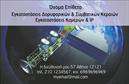 Επαγγελματική κάρτα για Δορυφορικά-ΚεραίεςΑυτή η επαγγελματική κάρτα συνδυάζει στυλ και λειτουργικότητα με τον καλύτερο τρόπο, προσφέροντας μια εντυπωσιακή οπτική εμπειρία. Η χρήση ζωντανών χρωμάτων και η κομψή διάταξη δημιουργούν μια ελκυστική εμφάνιση που προσελκύει την προσοχή από την πρώτη στιγμή. Η γραμματοσειρά είναι προσεκτικά επιλεγμένη για να διασφαλίσει την ευανάγνωστη παρουσίαση των στοιχείων σας, ενισχύοντας την επαγγελματική σας εικόνα.Το σχέδιο της κάρτας αντανακλά τον επαγγελματισμό και την αξιοπιστία του τομέα των Δορυφορικών και Κεραίων, υποδεικνύοντας την εξειδίκευση και τη φροντίδα που προσφέρετε στους πελάτες σας. Η αισθητική της κάρτας ολοκληρώνεται από επιλεγμένα background στοιχεία που προσδίδουν βάθος και χαρακτηρίζουν το επαγγελματικό σας προφίλ.Η επαγγελματική κάρτα σας δίνει τη δυνατότητα να προσθέσετε όλα τα απαραίτητα στοιχεία, όπως το όνομα, τηλέφωνο, λογότυπο και οποιαδήποτε άλλη πληροφορία επικοινωνίας, επιτρέποντας την πλήρη προσαρμογή σύμφωνα με τις ανάγκες σας.Εάν θέλετε να προβληθούν επίσης οι υπηρεσίες ή τα προϊόντα της επιχείρησής σας, η κάρτα αυτή μπορεί να τα αναδείξει με αποτελεσματικότητα, εξασφαλίζοντας ότι οι πελάτες σας θα έχουν άμεση πρόσβαση σε όλες τις πληροφορίες που χρειάζονται.Μη διστάσετε να ξεχωρίσετε με αυτή την κάρτα και να αφήσετε μια θετική εντύπωση στους πελάτες σας. Μπορείτε να κάνετε όποιες αλλαγές θέλετε μέσω του online σχεδιαστικού εργαλείου.