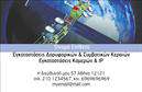 Επαγγελματική κάρτα για Δορυφορικά-ΚεραίεςΑνακαλύψτε τη μοναδική αισθητική της επαγγελματικής κάρτας, σχεδιασμένη ειδικά για τους επαγγελματίες του τομέα των δορυφορικών και κεραίων. Χάρη στη σύγχρονη διάταξη και τα διακριτικά χρώματα, καθιστά την κάρτα όχι μόνο οπτικά εντυπωσιακή, αλλά και επαγγελματική. Η χρήση κομψής γραμματοσειράς καθιστά το κείμενο ευανάγνωστο, ενώ τα στοιχεία φόντου προσθέτουν βάθος και χαρακτήρα στην κάρτα.Η επιτυχής αντανάκλαση επαγγελματισμού είναι δεδομένη με αυτό το σχέδιο, το οποίο μεταφέρει μια αίσθηση αξιοπιστίας και σοβαρότητας. Κάθε λεπτομέρεια έχει επιλεγεί προσεκτικά για να αναδείξει την εμπειρία και τις γνώσεις του επαγγελματία.Αυτή η επαγγελματική κάρτα προσφέρει ευελιξία και λειτουργικότητα, επιτρέποντας την προσθήκη του ονόματος, του τηλεφώνου, του λογοτύπου και άλλων πληροφοριών επικοινωνίας με ευκολία.Επιπλέον, μπορεί να προβάλει τις υπηρεσίες σας, όπως εγκαταστάσεις, συντηρήσεις και πωλήσεις δορυφορικών συστημάτων, δίνοντάς σας τη δυνατότητα να συνδεθείτε άμεσα με τους δυνητικούς πελάτες σας.Με αυτή την εντυπωσιακή επαγγελματική κάρτα, θα μπορέσετε να ξεχωρίσετε και να αφήσετε μια θετική εντύπωση που θα σας συντροφεύει σε κάθε επαγγελματική σας επαφή.Μπορείτε να κάνετε όποιες αλλαγές θέλετε μέσω του online σχεδιαστικού εργαλείου.