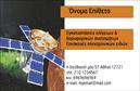 Επαγγελματικές κάρτες - Δορυφορικα-Κεραιες - Κωδ.:103475