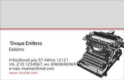 Επαγγελματική κάρτα για ΕκδότεςΑνακαλύψτε την ιδανική επαγγελματική κάρτα για εκδότες, σχεδιασμένη με προσοχή στη λεπτομέρεια. Οι ζεστοί τόνοι του μπλε και του λευκού συνδυάζονται αρμονικά, δημιουργώντας μια επαγγελματική εικόνα που εντυπωσιάζει. Η καθαρή διάταξη προσφέρει ευανάγνωστες πληροφορίες, με γραμματοσειρές που αποπνέουν κομψότητα και σοβαρότητα.Η αισθητική της κάρτας ενισχύει την επαγγελματική παρουσία του εκδότη, υποδεικνύοντας αξιοπιστία και κύρος. Κάθε στοιχείο της, από το λογότυπο έως τα στοιχεία επαφής, είναι στρατηγικά τοποθετημένο για να τραβά την προσοχή, διασφαλίζοντας ότι οι σημαντικές πληροφορίες δεν θα περάσουν απαρατήρητες.Η επαγγελματική κάρτα αυτή προσφέρει ευελιξία και λειτουργικότητα, καθώς μπορείτε εύκολα να προσθέσετε το όνομά σας, το τηλέφωνο ή άλλες πληροφορίες επικοινωνίας. Έτσι, κάθε κάρτα γίνεται μοναδική και προσωπική, προσαρμοσμένη στις ανάγκες σας.Επιπλέον, η κάρτα μπορεί να προβάλλει τις υπηρεσίες ή τα προϊόντα σας, καθιστώντας την ένα πολύτιμο εργαλείο marketing για την επιχείρησή σας. Με τη σωστή παρουσίαση, θα κορυφώσετε το ενδιαφέρον των πελατών και συνεργατών σας.Μέσα από αυτό το εντυπωσιακό σχέδιο, μπορείτε να ξεχωρίσετε και να αφήσετε μια θετική εντύπωση σε οποιονδήποτε συναντήσετε. Μπορείτε να κάνετε όποιες αλλαγές θέλετε μέσω του online σχεδιαστικού εργαλείου.