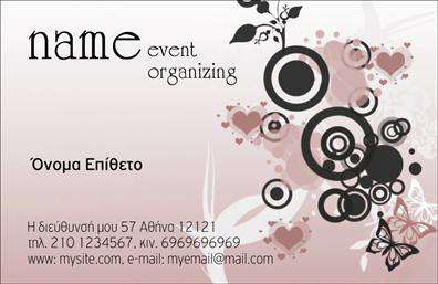 Επαγγελματική κάρτα για εκδηλώσεις διοργάνωσηςΑνακαλύψτε την απόλυτη κάρτα που θα εντυπωσιάσει τους συνεργάτες και τους πελάτες σας! Το συγκεκριμένο template συνδυάζει ένα κομψό σχεδιασμό με δυναμικά χρώματα, δημιουργώντας μια εντυπωσιακή πρώτη εντύπωση. Η χρήση της μοντέρνας γραμματοσειράς, σε συνδυασμό με το ελκυστικό background, προσθέτει έναν επαγγελματικό αέρα στην κάρτα σας.Αυτή η επαγγελματική κάρτα αποπνέει αξιοπιστία και επαγγελματισμό, χαρίζοντας σας την προσοχή που απαιτεί η εργασία σας στον τομέα της διοργάνωσης εκδηλώσεων. Κάθε στοιχείο της κάρτας έχει σχεδιαστεί προσεκτικά ώστε να αποτυπώνει την ουσία της επαγγελματικής σας προσέγγισης.Η προσαρμοστικότητα της κάρτας είναι ακόμα ένα από τα δυνατά της σημεία. Μπορείτε εύκολα να προσθέσετε το όνομα, το τηλέφωνο και το λογότυπό σας, κάνοντάς την κατάλληλη για να εναρμονίζεται με την ταυτότητα της επιχείρησής σας. Αυτή η κάρτα μπορεί επίσης να προβάλει τις υπηρεσίες ή τα προϊόντα σας, καθιστώντας την έναν πολύτιμο σύμμαχο για την ανάπτυξη της επιχείρησής σας στον τομέα της διοργάνωσης εκδηλώσεων.Στην ανταγωνιστική αγορά της διοργάνωσης, μια εντυπωσιακή επαγγελματική κάρτα είναι το κλειδί για να ξεχωρίσετε και να αφήσετε θετική εντύπωση. Μετατρέψτε την παρουσία σας σε μια αξέχαστη εμπειρία!Μπορείτε να κάνετε όποιες αλλαγές θέλετε μέσω του online σχεδιαστικού εργαλείου.