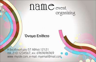 Επαγγελματική κάρτα για Διοργάνωση ΕκδηλώσεωνΑνακαλύψτε την απόλυτη επαγγελματική κάρτα που μαγνητίζει τα βλέμματα και αναδεικνύει την ποιότητα των υπηρεσιών σας στον τομέα της διοργάνωσης εκδηλώσεων. Το σχέδιο της κάρτας συνδυάζει κομψότητα και δυναμική αισθητική, με χρώματα που ενσωματώνουν επαγγελματισμό και μοναδικότητα. Η διάταξή της είναι προσεγμένα οργανωμένη, με καθαρές γραμμές και ευανάγνωστη γραμματοσειρά που διευκολύνει τη γρήγορη ανάγνωση των στοιχείων σας.Η επαγγελματική αυτή κάρτα αποπνέει αξιοπιστία και επαγγελματισμό, στοιχεία που είναι ζωτικής σημασίας για να κάνετε θετική εντύπωση στους πελάτες σας. Η επιλογή χρωμάτων και η συνολική αισθητική φέρνουν στο προσκήνιο την εμπειρία και την εξειδίκευσή σας στη διοργάνωση εκδηλώσεων.Επιπλέον, η κάρτα σας δίνει τη δυνατότητα να προσθέσετε στοιχεία όπως το όνομά σας, το τηλέφωνο επικοινωνίας, το λογότυπο της επιχείρησής σας, και άλλες σημαντικές πληροφορίες. Έτσι, διασφαλίζετε ότι οι ενδιαφερόμενοι θα έχουν άμεση πρόσβαση στις υπηρεσίες σας, προβάλλοντας παράλληλα τη φήμη και το επαγγελματικό σας προφίλ.Μην ξεχνάτε ότι μέσω της καρτών μπορείτε όχι μόνο να παραδώσετε τις πληροφορίες σας, αλλά και να προβάλετε τις υπηρεσίες σας με έναν εντυπωσιακό τρόπο. Αυτή η κάρτα σας βοηθά να ξεχωρίσετε στη μνήμη των πελατών σας, παρέχοντας μια θετική και επαγγελματική εικόνα.Μπορείτε να κάνετε όποιες αλλαγές θέλετε μέσω του online σχεδιαστικού εργαλείου.