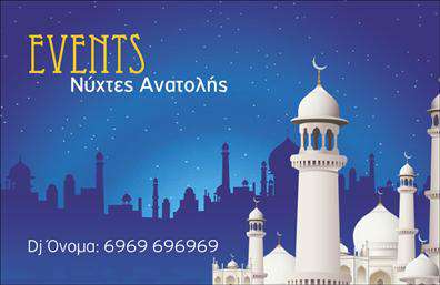 Επαγγελματική κάρτα για Διοργανωτές ΕκδηλώσεωνΗ επαγγελματική κάρτα μας σχεδιασμένη για επαγγελματίες που δραστηριοποιούνται στον τομέα της διοργάνωσης εκδηλώσεων συνδυάζει σύγχρονη αισθητική με πρακτικά στοιχεία. Το εκλεπτυσμένο σχέδιο, με ζωντανά χρώματα και προσεγμένη διάταξη, δημιουργεί μία θετική πρώτη εντύπωση που θα μείνει αξέχαστη.Χρησιμοποιώντας μια κομψή γραμματοσειρά και background στοιχεία που αποπνέουν επαγγελματισμό, η κάρτα προβάλλει την προσωπική σας ταυτότητα και αντανακλά την προσοχή που δίνετε στη δουλειά σας. Κάθε λεπτομέρεια έχει σχεδιαστεί ώστε να ενισχύει την αξιοπιστία σας και να σας καθιστά έναν αξιόπιστο συνεργάτη στον τομέα των εκδηλώσεων.Η ευελιξία του σχεδιασμού επιτρέπει την εύκολη προσαρμογή στοιχείων όπως όνομα, τηλέφωνο και λογότυπο, καθιστώντας την κάρτα σας απόλυτα εξατομικευμένη. Επίσης, μπορείτε να επισημάνετε τις υπηρεσίες που προσφέρετε, είτε πρόκειται για γάμους, βραδιές τέχνης ή corporate events, αναδεικνύοντας τη συνολική σας προσφορά.Με αυτή την επαγγελματική κάρτα, θα ξεχωρίσετε πραγματικά στον ανταγωνιστικό χώρο των διοργανωτών εκδηλώσεων, αφήνοντας μια θετική εντύπωση στους πελάτες σας. Η σωστή παρουσίαση του επαγγελματικού σας προφίλ μπορεί να σας προσφέρει το πλεονέκτημα που αναζητάτε.Μπορείτε να κάνετε όποιες αλλαγές θέλετε μέσω του online σχεδιαστικού εργαλείου.