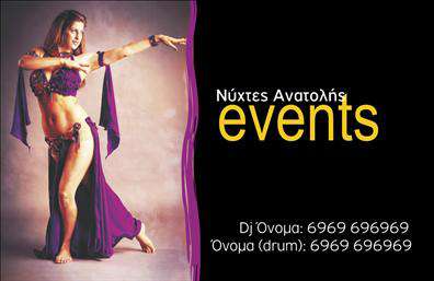 Επαγγελματική κάρτα για Διοργανωτή ΕκδηλώσεωνΑνακαλύψτε την απόλυτη επαγγελματική κάρτα που συνδυάζει κομψότητα και πρακτικότητα για επαγγελματίες στον τομέα της διοργάνωσης εκδηλώσεων. Το σχέδιο της κάρτας αποπνέει επαγγελματισμό, με ένα εκλεπτυσμένο φόντο που προσδίδει μία αίσθηση σοβαρότητας και αξιοπιστίας.Με την χρήση ζωντανών, αλλά συγχρόνως κομψών χρωμάτων, η διάταξη των στοιχείων είναι προσεκτικά μελετημένη. Η γραμματοσειρά είναι καθαρή και ευανάγνωστη, προσφέροντας έναν σύγχρονο αέρα που αιχμαλωτίζει το μάτι. Ανάγλυφα στοιχεία και αφαιρετικά σχέδια ενισχύουν τη δυναμική του σχεδίου, ενώ τονίζουν την αίσθηση του επαγγελματισμού.Η επαγγελματική κάρτα αυτή μπορεί εύκολα να προσαρμοστεί με το όνομά σας, τα στοιχεία επικοινωνίας και το λογότυπό σας, διασφαλίζοντας ότι διατηρείτε μια προσωπική επαφή με τους πελάτες σας. Αυτή η δυνατότητα προσθήκης στοιχείων ενισχύει την χρησιμότητα και τη λειτουργικότητά της.Ιδανική για να προβάλετε τις υπηρεσίες σας στον τομέα των εκδηλώσεων, αυτή η κάρτα γίνετε το ιδανικό εργαλείο για να ξεχωρίσετε και να αφήσετε θετική εντύπωση στους πελάτες σας. Θέστε τη βάση για μια επαγγελματική συνεργασία και ενισχύστε την ορατότητά σας στην αγορά.Μπορείτε να κάνετε όποιες αλλαγές θέλετε μέσω του online σχεδιαστικού εργαλείου.