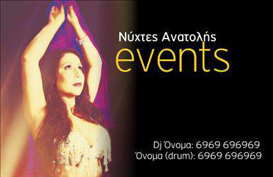 Επαγγελματική κάρτα για Διοργάνωση ΕκδηλώσεωνΑυτή η επαγγελματική κάρτα σχεδιάστηκε με γνώμονα την κομψότητα και τη σοβαρότητα που απαιτεί το επάγγελμα της διοργάνωσης εκδηλώσεων. Το απαλή χρώματα της κάρτας, όπως το λευκό και το χρυσό, σε συνδυασμό με μία μοντέρνα γραμματοσειρά, προσδίδουν μία αίσθηση πολυτέλειας και επαγγελματισμού.Η διάταξη της κάρτας είναι επίσης προσεκτικά σχεδιασμένη, με καθαρές γραμμές που καθιστούν ευανάγνωστες όλες τις πληροφορίες. Το background μπορεί να περιλαμβάνει διακριτικά μοτίβα που ενισχύουν την αισθητική χωρίς να αποσπούν την προσοχή από το περιεχόμενο.Αυτή η κάρτα βγάζει μια δυναμική γοητεία, ενδεικτική της εργασίας που κάνουν οι επαγγελματίες της διοργάνωσης εκδηλώσεων. Η προσαρμοστικότητα της κάρτας επιτρέπει την εύκολη προσθήκη στοιχείων επικοινωνίας όπως το όνομα, το τηλέφωνο και το λογότυπο της επιχείρησης, κάνοντάς την ιδανική για κάθε επαγγελματία.Επιπλέον, μπορεί να ενσωματώσει στοιχεία που προβάλουν τις υπηρεσίες σας, παρέχοντας έτσι μια πλήρη εικόνα των επιλογών που προσφέρετε στους πελάτες σας.Η συγκεκριμένη επαγγελματική κάρτα θα σας βοηθήσει να ξεχωρίσετε στον τομέα σας και να δημιουργήσετε μια θετική εντύπωση στους πελάτες σας. Είναι μια επένδυση στην επαγγελματική σας εικόνα.Μπορείτε να κάνετε όποιες αλλαγές θέλετε μέσω του online σχεδιαστικού εργαλείου.