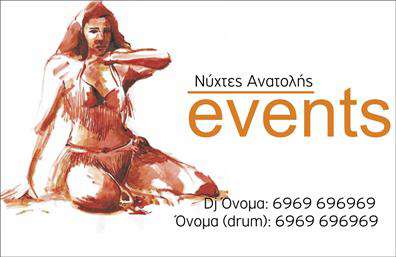 Επαγγελματική κάρτα για Διοργανωτές ΕκδηλώσεωνΗ συγκεκριμένη επαγγελματική κάρτα είναι σχεδιασμένη για να αναδείξει το επαγγελματικό σας προφίλ στον τομέα της διοργάνωσης εκδηλώσεων. Με μία κομψή και δυναμική διάταξη, η κάρτα συνδυάζει ζωντανά χρώματα και εκλεπτυσμένες γραμματοσειρές που αποπνέουν ένταση και επαγγελματισμό. Το φόντο είναι επιλεγμένο με σκοπό να ενισχύσει την οπτική αίσθηση, χωρίς να αποσπά από τα στοιχεία επικοινωνίας σας.Το σχέδιο είναι τέτοιο ώστε να αντανακλά τον επαγγελματισμό και την αξιοπιστία της δουλειάς σας. Η κάρτα αυτή δεν είναι απλώς ένα κομμάτι χαρτί, αλλά ένα εργαλείο που βοηθά στη δημιουργία θετικής εντύπωσης στους πελάτες σας, υπογραμμίζοντας την εξειδίκευσή σας στην διοργάνωση εκδηλώσεων. Θεωρείται ιδανική για κάθε διοργανωτή εκδηλώσεων, καθώς μπορεί να προσαρμοστεί εύκολα με το όνομα, το τηλέφωνο, το λογότυπο και άλλα στοιχεία επικοινωνίας. Επιπλέον, μπορείτε να επισημάνετε τις υπηρεσίες που προσφέρετε και να κάνετε τις απαραίτητες εκτυπώσεις για κάθε περίσταση. Αυτή η κάρτα βοηθά τον επαγγελματία να ξεχωρίσει στον ανταγωνιστικό χώρο της διοργάνωσης εκδηλώσεων και να αφήσει μία θετική εντύπωση στους μελλοντικούς πελάτες.Μπορείτε να κάνετε όποιες αλλαγές θέλετε μέσω του online σχεδιαστικού εργαλείου.