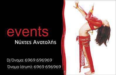 Επαγγελματική κάρτα για Διοργάνωση Εκδηλώσεων.Η συγκεκριμένη επαγγελματική κάρτα σχεδιάστηκε με μοναδικό τρόπο ώστε να αποπνέει επαγγελματισμό και δυναμική ικανότητα στη διαχείριση εκδηλώσεων. Τα ζωντανά χρώματα και η κομψή διάταξη προσκαλούν τον παρατηρητή να εστιάσει σε κάθε λεπτομέρεια της κάρτας, ενώ η επιλεγμένη γραμματοσειρά προσδίδει στυλ και σοβαρότητα. Το φόντο, με ομαλές γραμμές, προσφέρει μια αίσθηση κίνησης και ενθουσιασμού, συμβαδίζοντας με την φύση των εκδηλώσεων που αναλαμβάνετε.Η κάρτα αντανακλά τον επαγγελματισμό και την αξιοπιστία του κλάδου, ενισχύοντας την εικόνα σας ως επαγγελματία της διοργάνωσης εκδηλώσεων. Κάθε στοιχείο είναι επιλεγμένο με προσοχή για να μεταφέρει την ποιότητα των υπηρεσιών που παρέχετε στους πελάτες σας.Η προσαρμοστικότητα είναι ένα από τα δυνατά χαρακτηριστικά της κάρτας αυτής. Μπορείτε να προσθέσετε το όνομά σας, το τηλέφωνό σας, το λογότυπο της επιχείρησής σας και άλλα στοιχεία επικοινωνίας, δίνοντάς της μια προσωπική πινελιά που θα την κάνει ακόμη πιο μοναδική.Η επαγγελματική κάρτα αυτή μπορεί επίσης να φέρει ειδικές πληροφορίες για τις υπηρεσίες ή τα προϊόντα που προσφέρετε, ενισχύοντας έτσι την προβολή σας στην αγορά.Με αυτή την κάρτα, θα ξεχωρίσετε στους πελάτες σας, αφήνοντας μια θετική και μόνιμη εντύπωση. Μπορείτε να κάνετε όποιες αλλαγές θέλετε μέσω του online σχεδιαστικού εργαλείου.