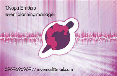Επαγγελματική κάρτα για διοργανωτές εκδηλώσεωνΑνακαλύψτε την τέλεια επαγγελματική κάρτα για την οργάνωση εκδηλώσεων με το νέο μας εντυπωσιακό σχέδιο. Η κάρτα αυτή διαθέτει μία κομψή διάταξη που ενσωματώνει φωτεινά χρώματα και μία μοντέρνα γραμματοσειρά, που αναδεικνύουν την αισθητική της επιχείρησής σας. Το background έχει επιλεγεί προσεκτικά για να προσφέρει μια ευχάριστη αντίθεση, που τραβάει την προσοχή και διατηρεί τον επαγγελματισμό.Το σχέδιο της κάρτας όχι μόνο ξεχωρίζει για την οπτική του μεταξύ άλλων επαγγελματικών καρτών, αλλά και αποπνέει αξιοπιστία και σοβαρότητα, δύο στοιχεία καθοριστικά για την επιτυχία κάθε διοργάνωσης. Κάθε λεπτομέρεια έχει σχεδιαστεί με σκοπό να ενισχύσει την εικόνα του επαγγελματία και να δημιουργήσει θετική εντύπωση στους πελάτες και συνεργάτες.Η προσαρμοστικότητα της κάρτας είναι επίσης εντυπωσιακή, επιτρέποντας την εύκολη προσθήκη προσωπικών στοιχείων όπως το όνομα, το τηλέφωνο και το λογότυπο της επιχείρησής σας. Έτσι, μπορείτε να δημιουργήσετε μια κάρτα που αντικατοπτρίζει ακριβώς τις ανάγκες σας.Επιπλέον, η κάρτα μπορεί να προβάλει υπηρεσίες και προϊόντα που προσφέρετε, ενισχύοντας την επικοινωνία με τους πελάτες σας και αναδεικνύοντας την εμπειρία σας στην εκδήλωση.Με αυτή τη επαγγελματική κάρτα, θα μπορέσετε να ξεχωρίσετε και να δημιουργήσετε μια εντυπωσιακή πρώτη εντύπωση. Μπορείτε να κάνετε όποιες αλλαγές θέλετε μέσω του online σχεδιαστικού εργαλείου.