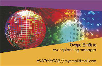 Επαγγελματική κάρτα για Διοργανωτές ΕκδηλώσεωνΗ επαγγελματική αυτή κάρτα σχεδιάστηκε με απόλυτη προσοχή στην αισθητική και τη λειτουργικότητα, κατάλληλη για όλους τους επαγγελματίες που ασχολούνται με τη διοργάνωση εκδηλώσεων. Τα εκλεπτυσμένα χρώματα και η κομψή διάταξη της κάρτας προσδίδουν μια αίσθηση επαγγελματισμού και κύρους. Η σύγχρονη γραμματοσειρά σε συνδυασμό με φόντο που εναρμονίζεται αρμονικά με το περιεχόμενο, δημιουργούν μια ισχυρή οπτική εντύπωση.Το σχέδιο της κάρτας αντανακλά την αξιοπιστία και την υψηλή ποιότητα των υπηρεσιών σας στον τομέα της διοργάνωσης εκδηλώσεων. Με σαφείς θέσεις για το όνομα, τηλέφωνο και λογότυπο, η κάρτα εξασφαλίζει ότι οι πελάτες σας μπορούν εύκολα να σας εντοπίσουν και να επικοινωνήσουν μαζί σας.Επιπλέον, η δυνατότητα επιλογής πρόσθετων στοιχείων, όπως υπηρεσίες ή προϊόντα που προσφέρετε, παρέχει τη δυνατότητα στον πελάτη να γνωρίσει καλύτερα τις δραστηριότητές σας. Αυτή η κάρτα δεν είναι μόνο ένα εργαλείο επικοινωνίας αλλά και μία εξαιρετική ευκαιρία για να προβάλετε τον επαγγελματικό σας χαρακτήρα.Η μοναδική της αισθητική και η προσαρμοστικότητα της βοηθούν εσάς ως διοργανωτή εκδηλώσεων να ξεχωρίσετε και να αφήσετε μια θετική εντύπωση στους πελάτες σας. Μπορείτε να κάνετε όποιες αλλαγές θέλετε μέσω του online σχεδιαστικού εργαλείου.