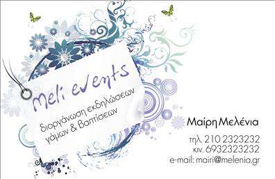 Επαγγελματική κάρτα για Διοργάνωση ΕκδηλώσεωνΑνακαλύψτε την τέχνη των επαγγελματικών καρτών με αυτή την εντυπωσιακή κάρτα για τη διοργάνωση εκδηλώσεων. Ο σχεδιασμός της ενσωματώνει κομψά χρώματα που αποπνέουν χαρά και επαγγελματισμό. Η διάταξή της είναι ισορροπημένη και φιλική προς τον χρήστη, κάνοντάς την εύκολα αναγνώσιμη. Η σύγχρονη γραμματοσειρά προσθέτει μια μοντέρνα αίσθηση, ενώ τα background στοιχεία ενισχύουν την οπτική ταυτότητα της επιχείρησης σας.Η κάρτα αυτή αναδεικνύει την αξιοπιστία και τον επαγγελματισμό του τομέα της διοργάνωσης εκδηλώσεων, κάνοντάς την ιδανική για επαγγελματίες του κλάδου. Η αξία της βρίσκεται στην ικανότητά της να προσφέρει μια αποτύπωση του ύφους και της ποιότητας της δουλειάς σας, ενισχύοντας την εμπιστοσύνη των πελατών σας.Ένα από τα μεγαλύτερα πλεονεκτήματα της κάρτας είναι η προσαρμοστικότητα της. Μπορείτε να προσθέσετε εύκολα στοιχεία όπως το όνομά σας, το τηλέφωνο και το λογότυπό σας, δημιουργώντας έτσι μια μοναδική κάρτα που αντιπροσωπεύει την επιχείρησή σας. Αξιοποιήστε αυτή την ευκαιρία για να προβάλετε τις υπηρεσίες σας μέσα από ένα καλαίσθητο και επαγγελματικό σχέδιο.Οι επαγγελματικές κάρτες για τη διοργάνωση εκδηλώσεων δεν είναι απλώς ένα εργαλείο, αλλά μια ευκαιρία για να ξεχωρίσετε και να αφήσετε μια θετική εντύπωση στους συνεργάτες και τους πελάτες σας. Με αυτή την κάρτα, η επιτυχία είναι στο χέρι σας!Μπορείτε να κάνετε όποιες αλλαγές θέλετε μέσω του online σχεδιαστικού εργαλείου.