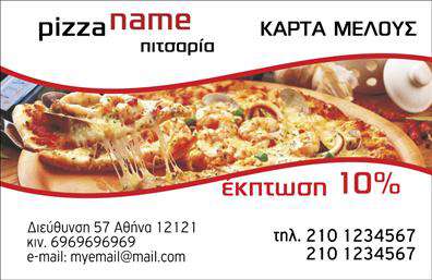 Επαγγελματική κάρτα για επαγγελματίες του εμπορίουΗ παρούσα επαγγελματική κάρτα προσφέρει μια δυναμική και μοντέρνα προσέγγιση στον επαγγελματικό σας χώρο. Με ηρεμιστικά χρώματα και κομψό σχεδιασμό, οι λεπτομέρειες που περιλαμβάνει, όπως η λεπτή γραμματοσειρά και η προσεκτική διάταξη, δημιουργούν μία αισθητική που τραβάει την προσοχή, αναδεικνύοντας ταυτόχρονα την επαγγελματική σας ταυτότητα.Η κάρτα αποπνέει επαγγελματισμό και αξιοπιστία, χαρακτηριστικά που είναι απαραίτητα για το εμπόριο. Κάθε στοιχείο ενσωματώνει τη ταυτότητα του επαγγελματία, προσδίδοντας κύρος και σοβαρότητα στην εικόνα σας.Με δυνατότητα προσαρμογής, μπορείτε να προσθέσετε εύκολα στοιχεία όπως το όνομά σας, τον αριθμό τηλεφώνου σας, καθώς και το λογότυπό σας, διασφαλίζοντας ότι η κάρτα θα αντανακλά με ακρίβεια την προσωπικότητά σας και τις ανάγκες της επιχείρησής σας. Είναι ιδανική για να προβάλει τις υπηρεσίες ή τα προϊόντα που προσφέρετε σε μια ανταγωνιστική αγορά.Αυτή η επαγγελματική κάρτα θα σας βοηθήσει να ξεχωρίσετε και να αφήσετε θετική εντύπωση στους πελάτες σας, διευκολύνοντας την αναγνώριση της επιχείρησής σας. Το καλά σχεδιασμένο σχέδιο και οι ποιοτικές εκτυπώσεις υπόσχονται ότι θα κεντρίσουν το ενδιαφέρον και θα εντυπωσιάσουν.Μπορείτε να κάνετε όποιες αλλαγές θέλετε μέσω του online σχεδιαστικού εργαλείου.