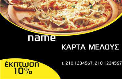 Επαγγελματική κάρτα για επαγγελματίαΑνακαλύψτε τη δύναμη των επαγγελματικών καρτών με το μοναδικό αυτό template εκπτώσεων. Έχει σχεδιαστεί με μια κομψή διάταξη, όπου οι ζεστές αποχρώσεις του μπλε και του λευκού προσφέρουν μία αίσθηση επαγγελματισμού και αξιοπιστίας. Η επιλεγμένη γραμματοσειρά είναι καθαρή και ευανάγνωστη, ενισχύοντας την άμεση εντύπωση που κάνετε στους πελάτες σας.Η κάρτα αυτή καταφέρνει να αντανακλά τον επαγγελματικό χαρακτήρα του κλάδου σας, συνδυάζοντας αισθητική και λειτουργικότητα. Κάθε στοιχείο της είναι σχεδιασμένο με προσοχή για να προσφέρει μία επαγγελματική παρουσίαση των στοιχείων σας, ενισχύοντας έτσι την αξιοπιστία σας στον χώρο των επαγγελματικών καρτών.Η προσαρμοστικότητα της κάρτας επιτρέπει την εύκολη προσθήκη του ονόματος, του τηλεφώνου, του λογοτύπου και άλλων στοιχείων επικοινωνίας. Επιπλέον, η κάρτα μπορεί να προβάλλει τις υπηρεσίες ή τα προϊόντα σας, δίνοντάς σας τη δυνατότητα να εισπράξετε την προσοχή του κοινού με έξυπνο τρόπο.Με αυτό το σχέδιο, θα ξεχωρίσετε ανάμεσα στους ανταγωνιστές σας και θα καταφέρετε να αφήσετε μία θετική εντύπωση στους πελάτες σας. Μπορείτε να κάνετε όποιες αλλαγές θέλετε μέσω του online σχεδιαστικού εργαλείου.